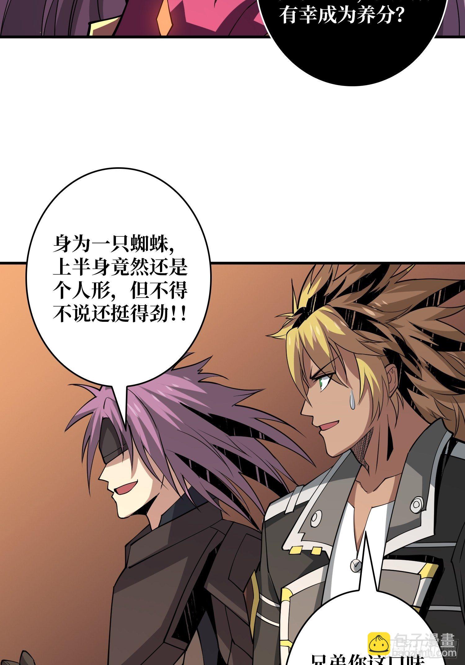 開局就有王者賬號 - 幻境毒素(1/2) - 4