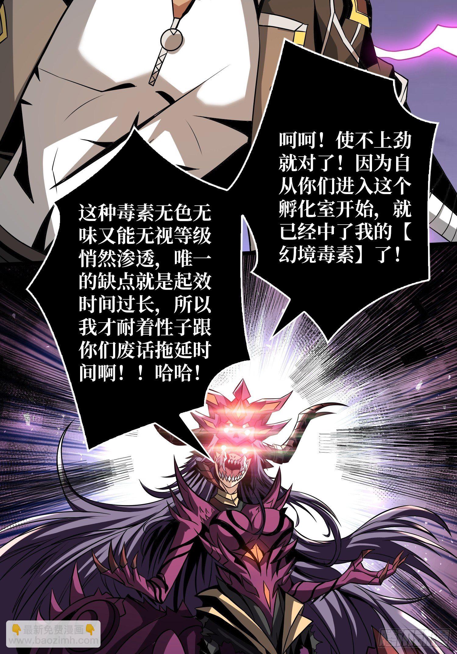 開局就有王者賬號 - 幻境毒素(1/2) - 1