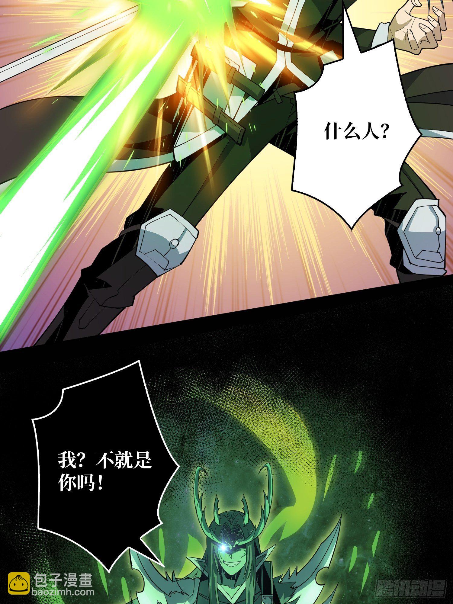 開局就有王者賬號 - 幻境毒素(1/2) - 7