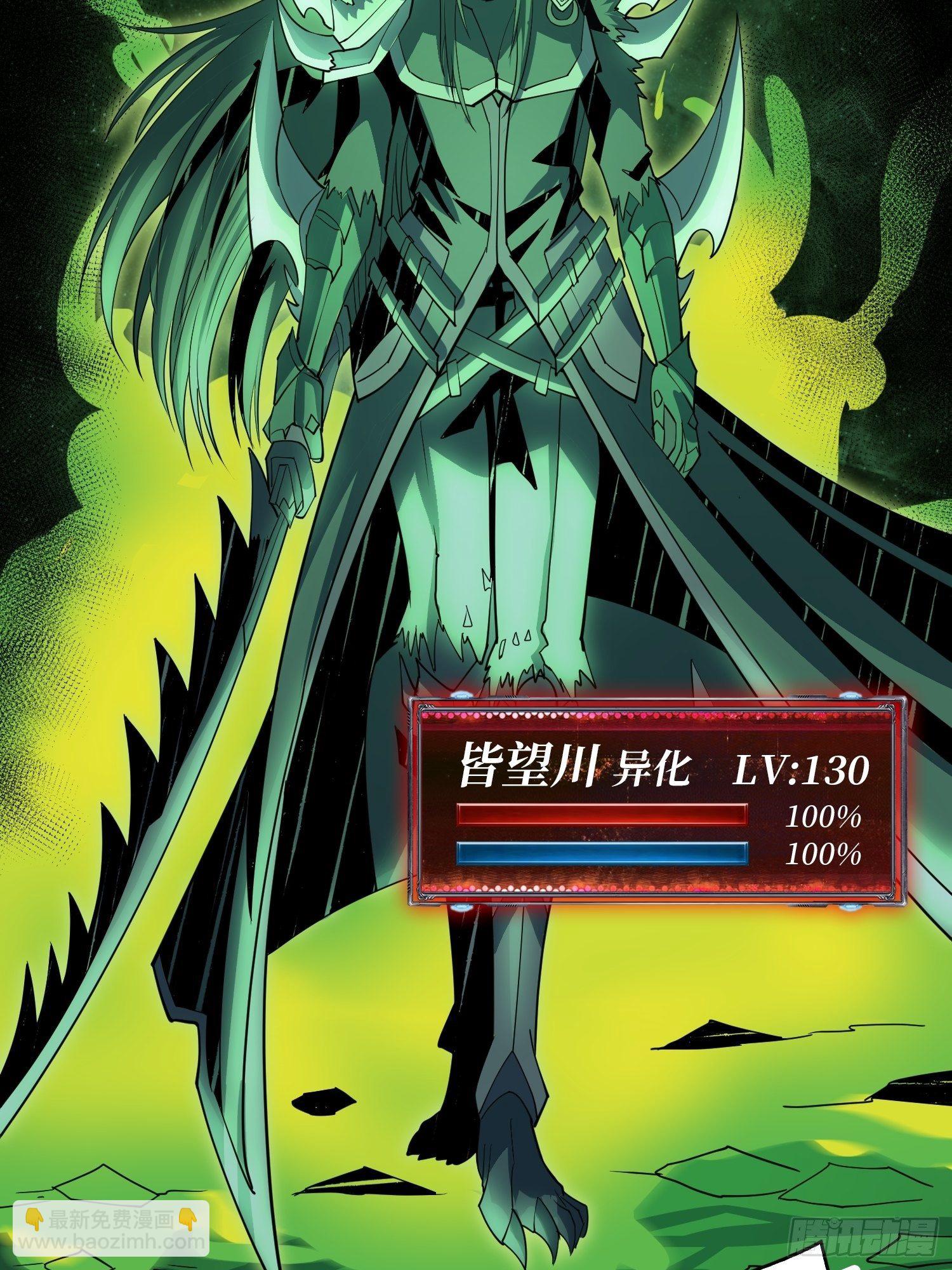 開局就有王者賬號 - 幻境毒素(1/2) - 8