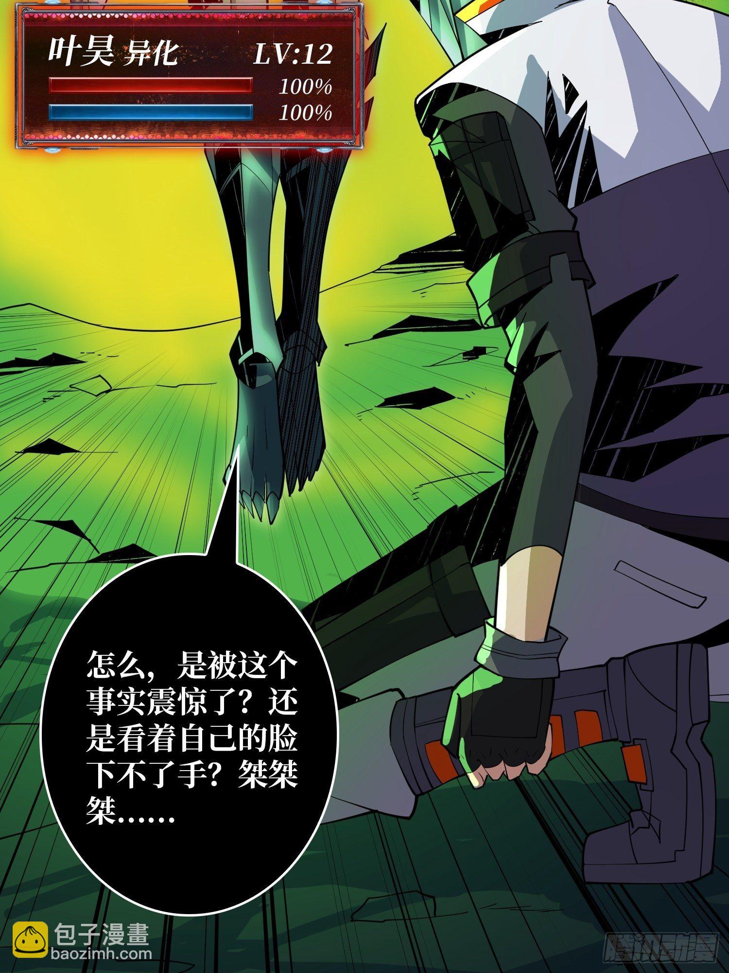 開局就有王者賬號 - 幻境毒素(2/2) - 3