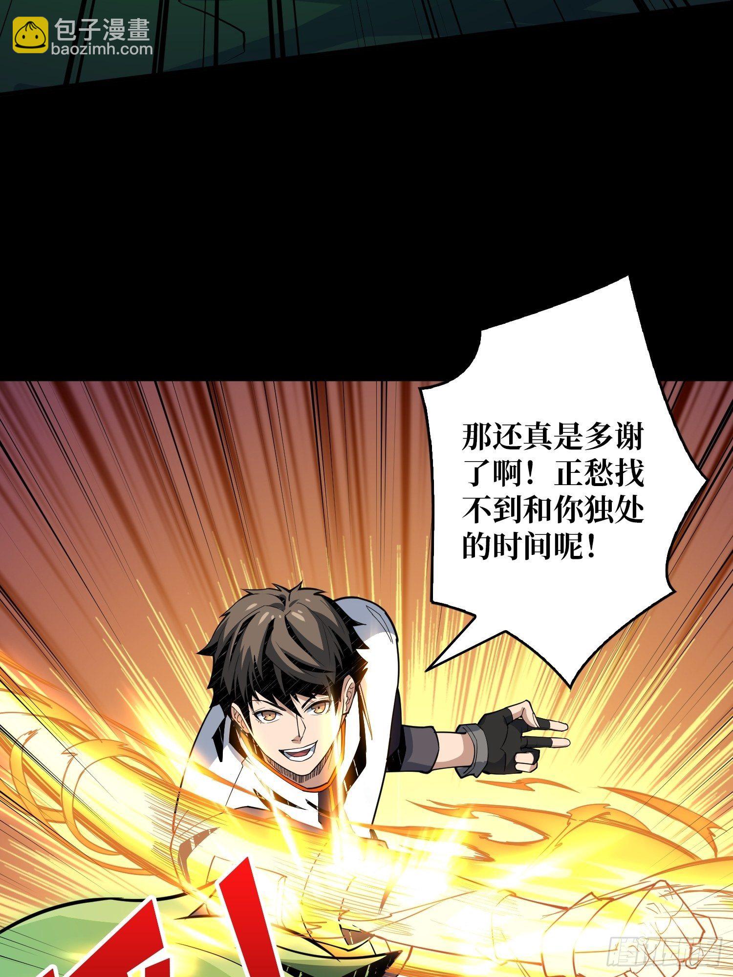 開局就有王者賬號 - 幻境毒素(2/2) - 1