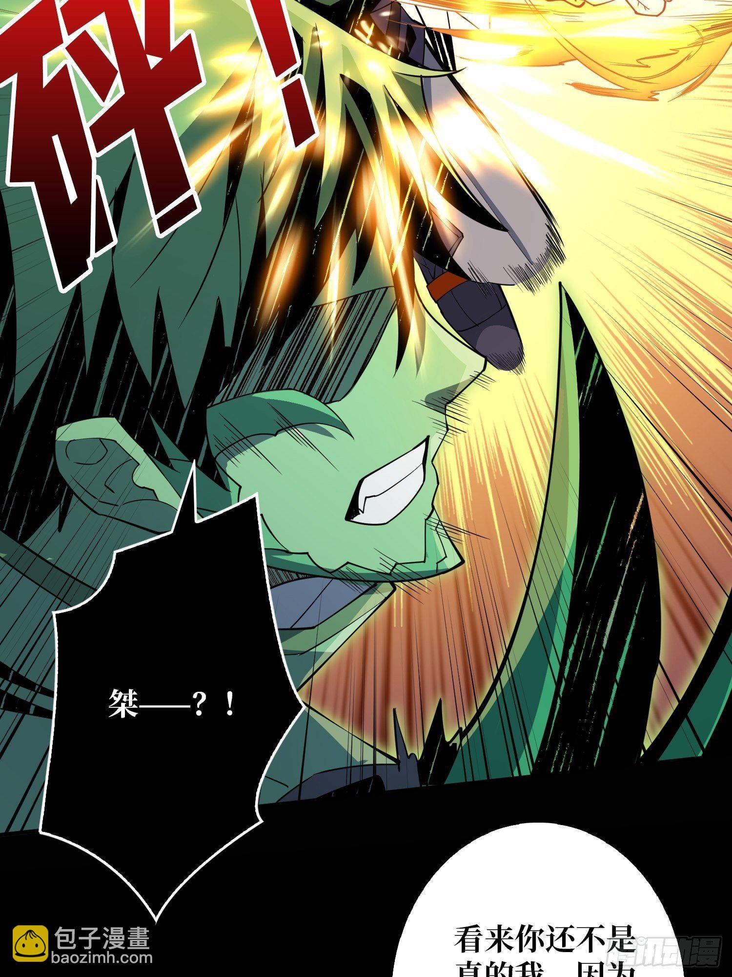 開局就有王者賬號 - 幻境毒素(2/2) - 2