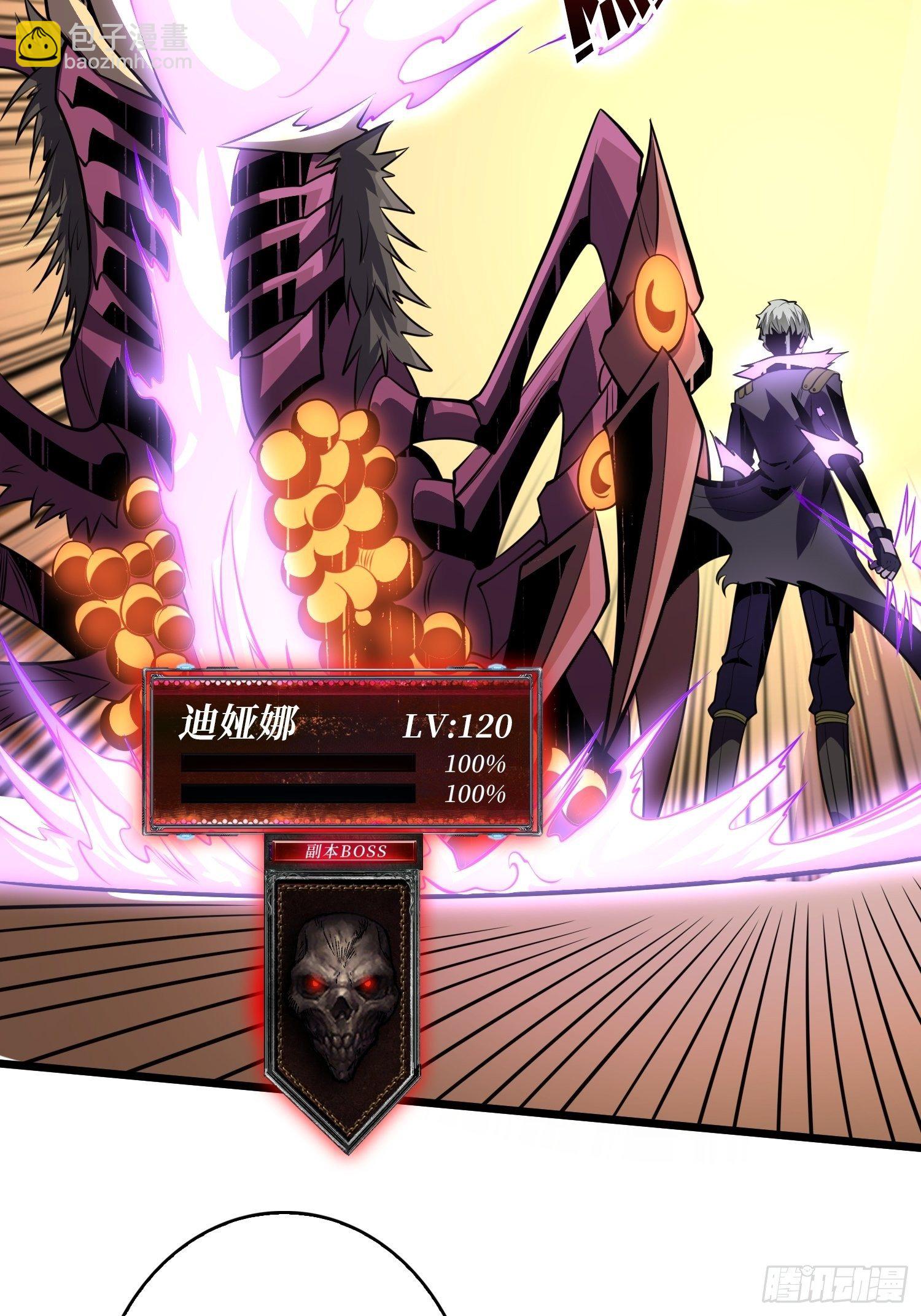 開局就有王者賬號 - 異蟲精華(1/2) - 2