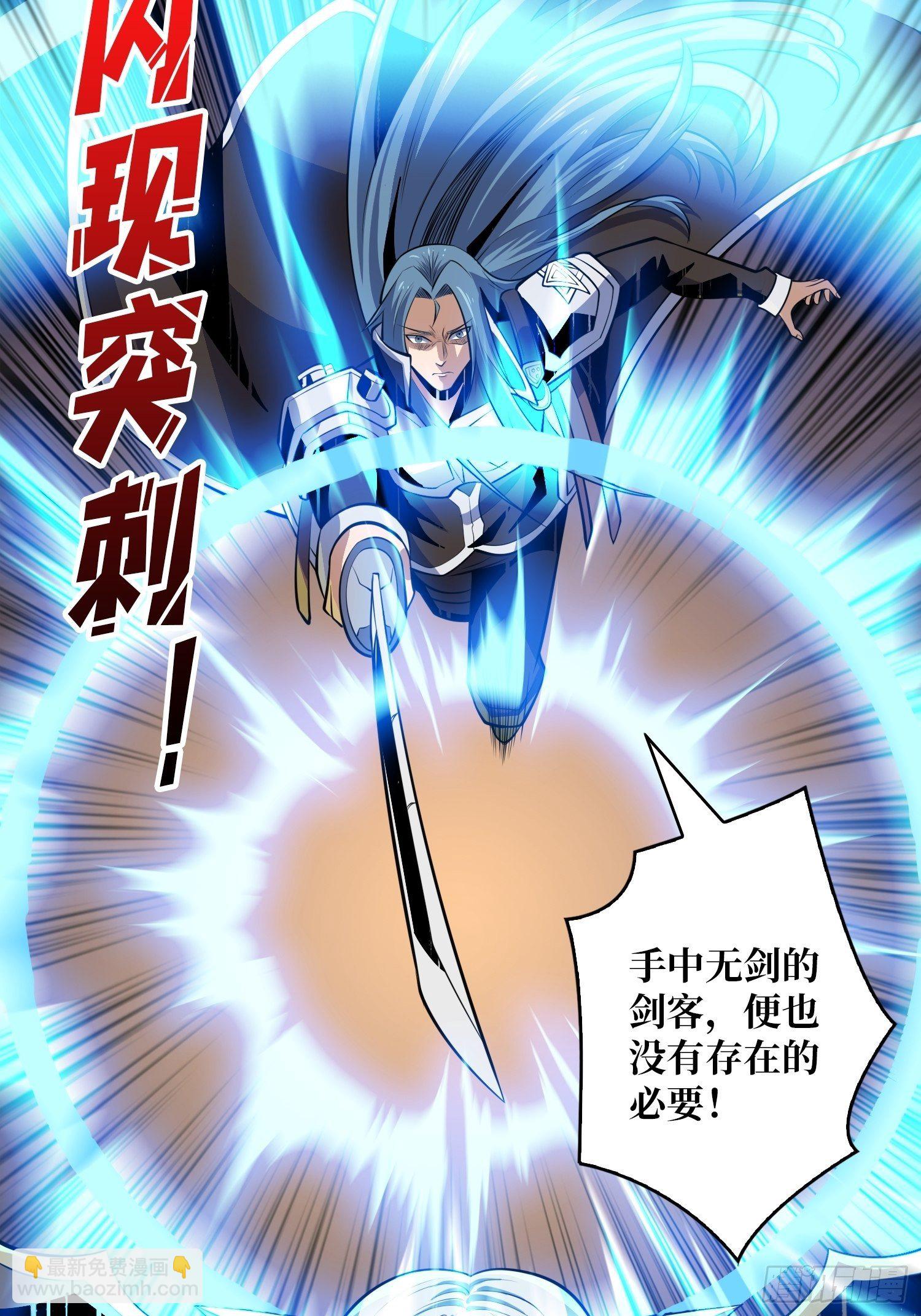 開局就有王者賬號 - 最後的傳承(1/2) - 2