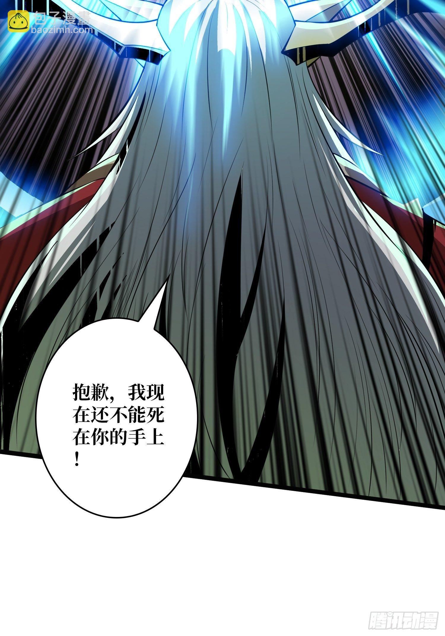 開局就有王者賬號 - 最後的傳承(1/2) - 3