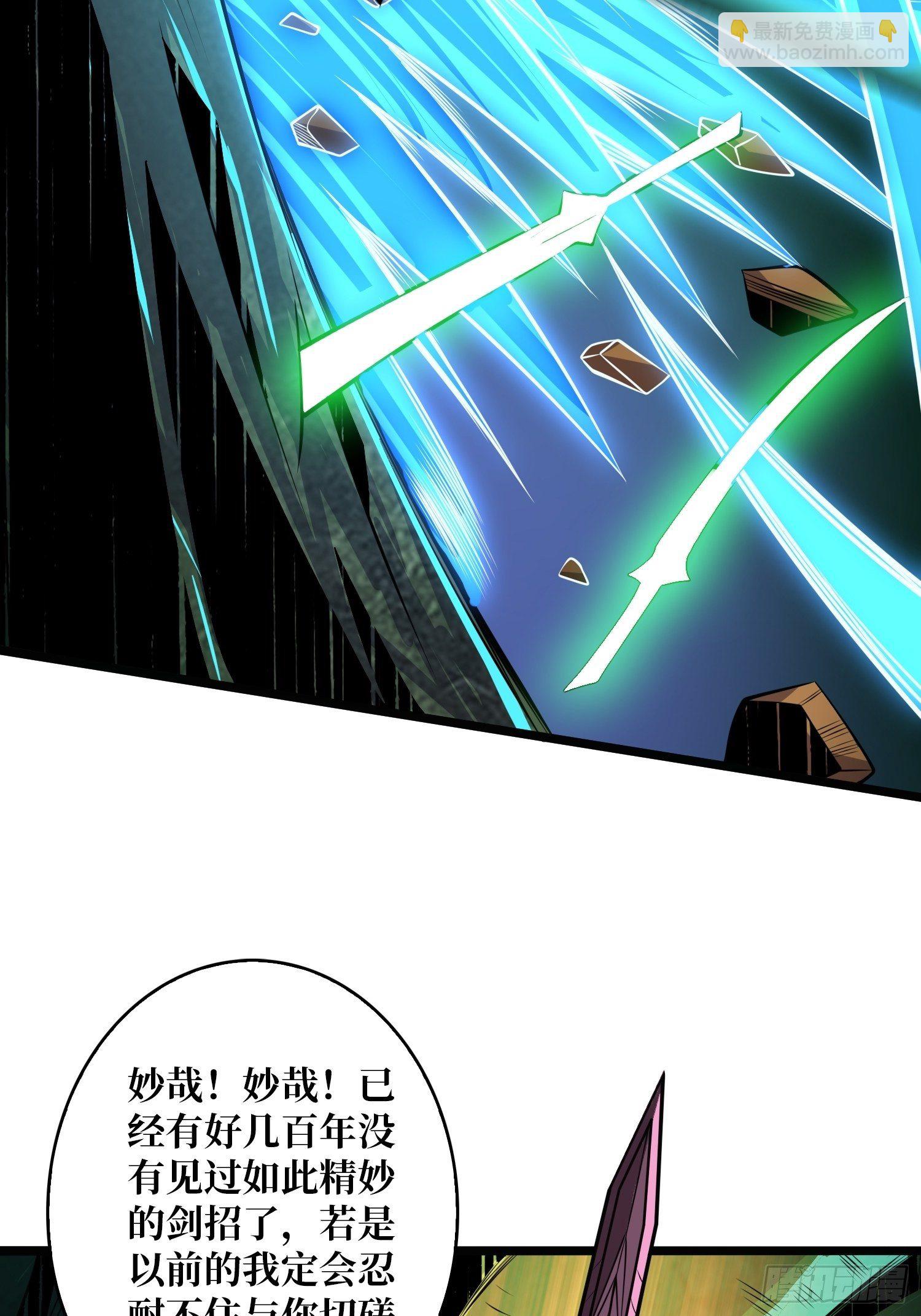 開局就有王者賬號 - 最後的傳承(1/2) - 3