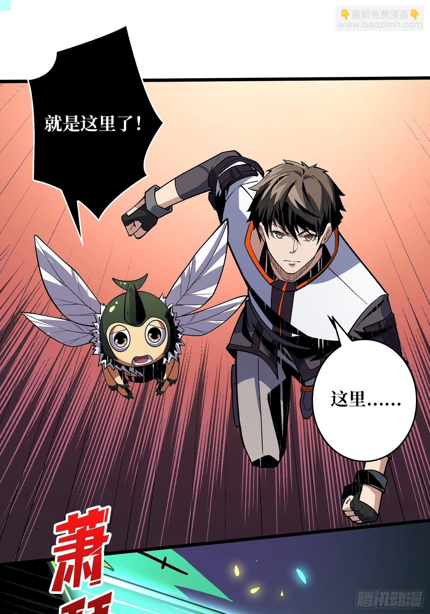 開局就有王者賬號 - 最後的傳承(1/2) - 3