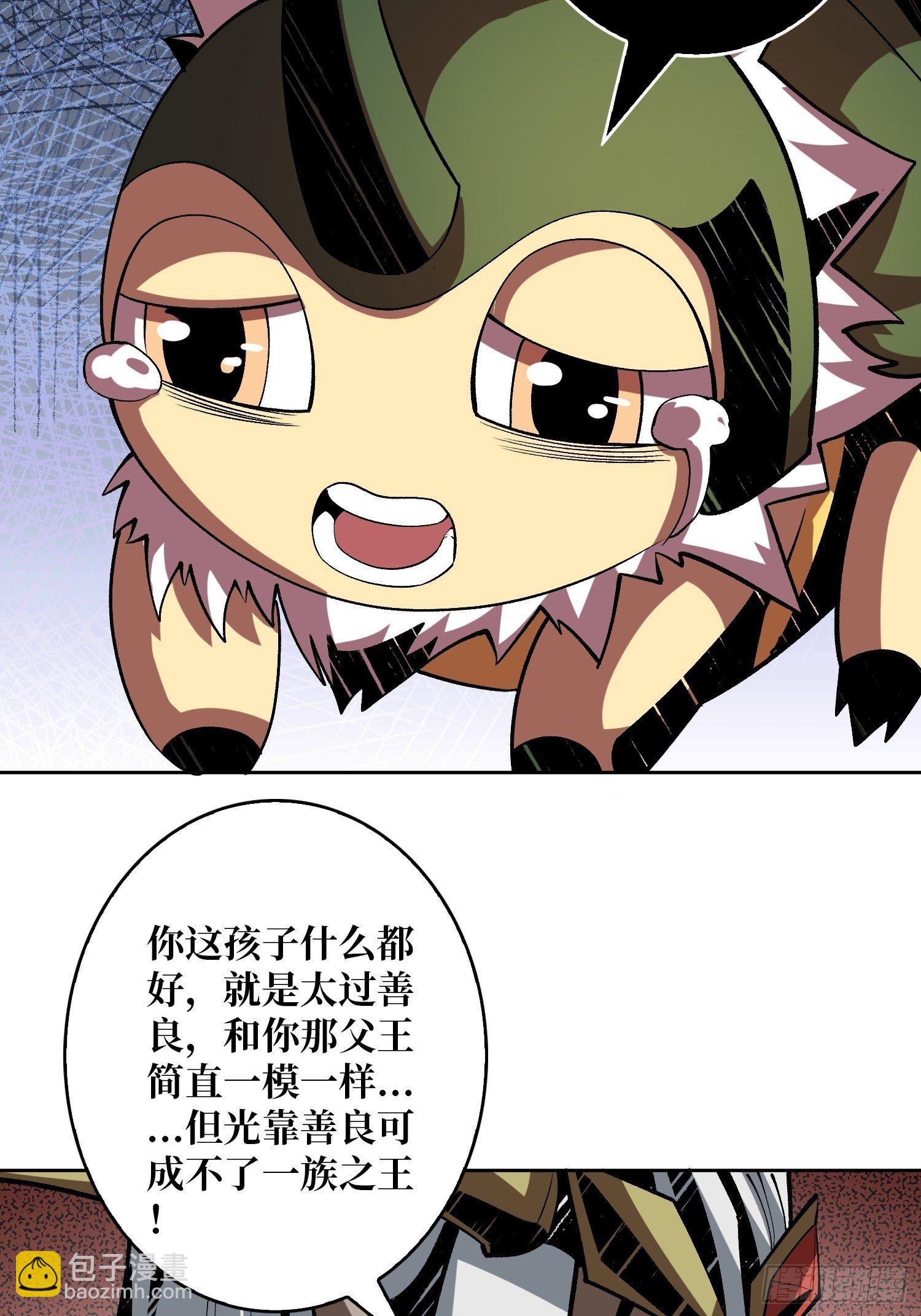 開局就有王者賬號 - 最後的傳承(1/2) - 1