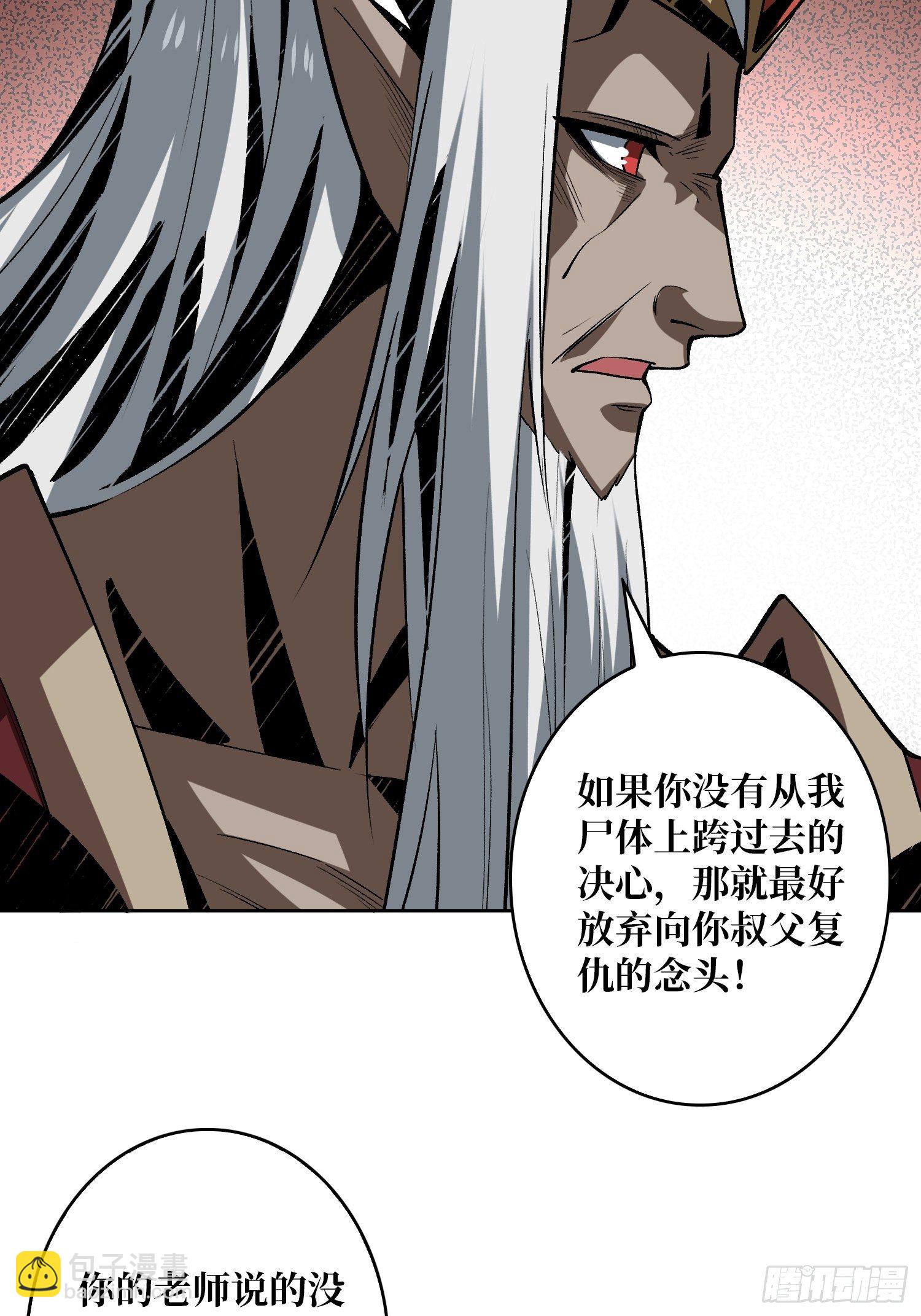 開局就有王者賬號 - 最後的傳承(1/2) - 2