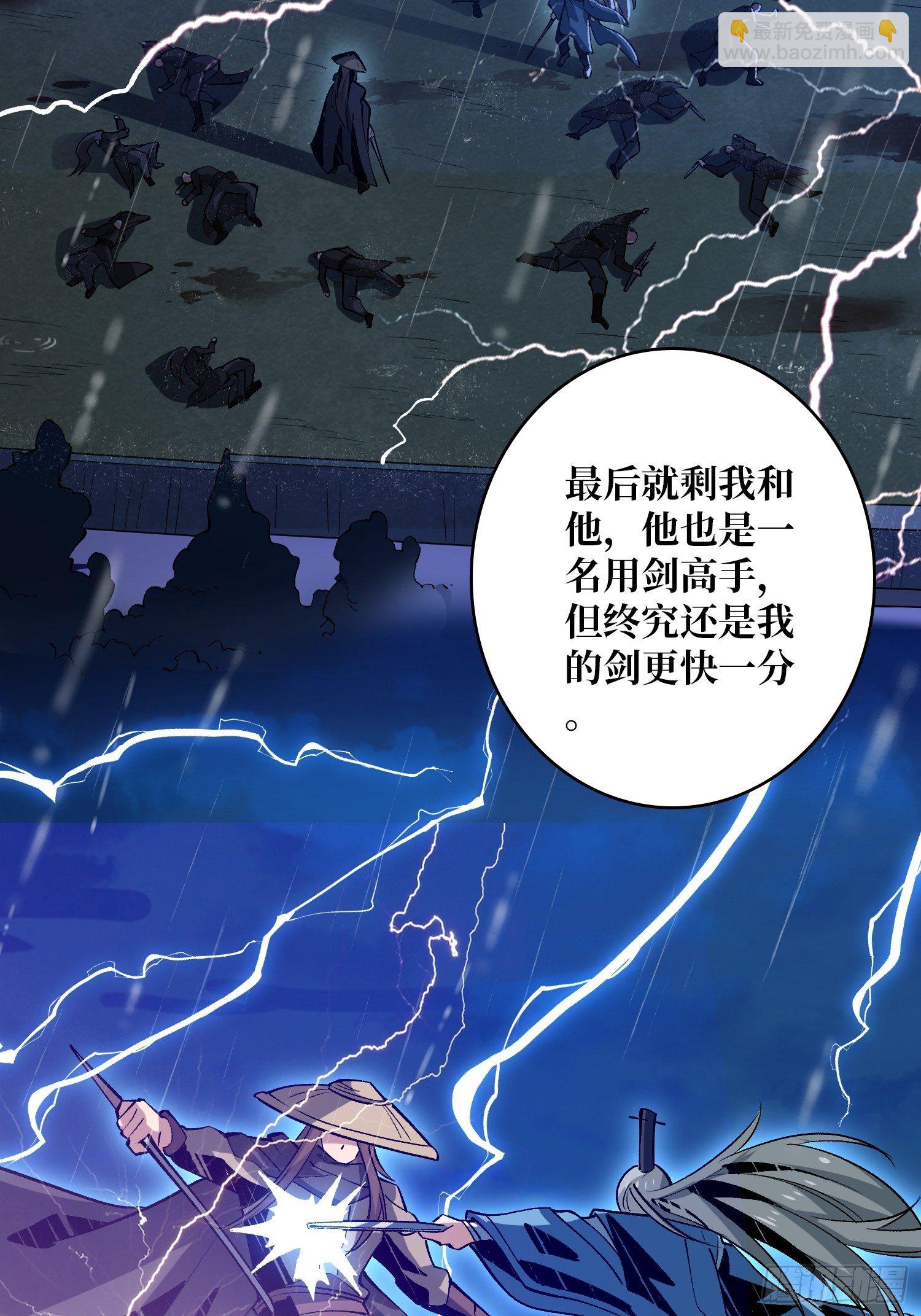 開局就有王者賬號 - 最後的傳承(1/2) - 6