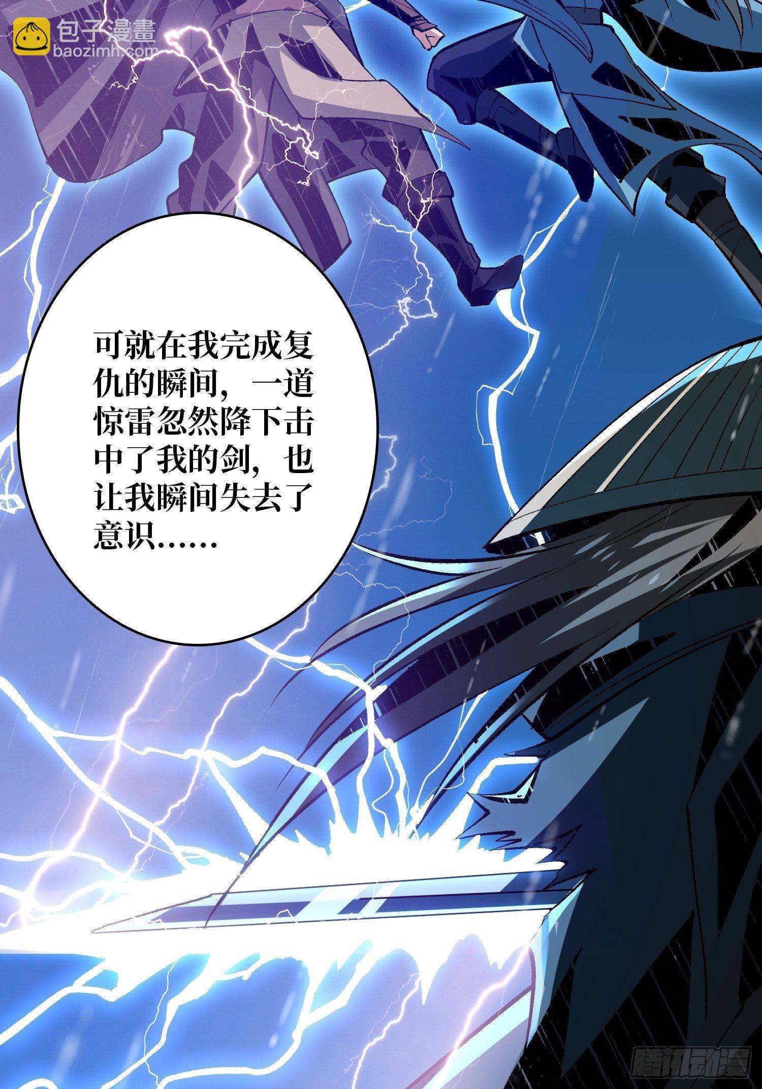 開局就有王者賬號 - 最後的傳承(1/2) - 7