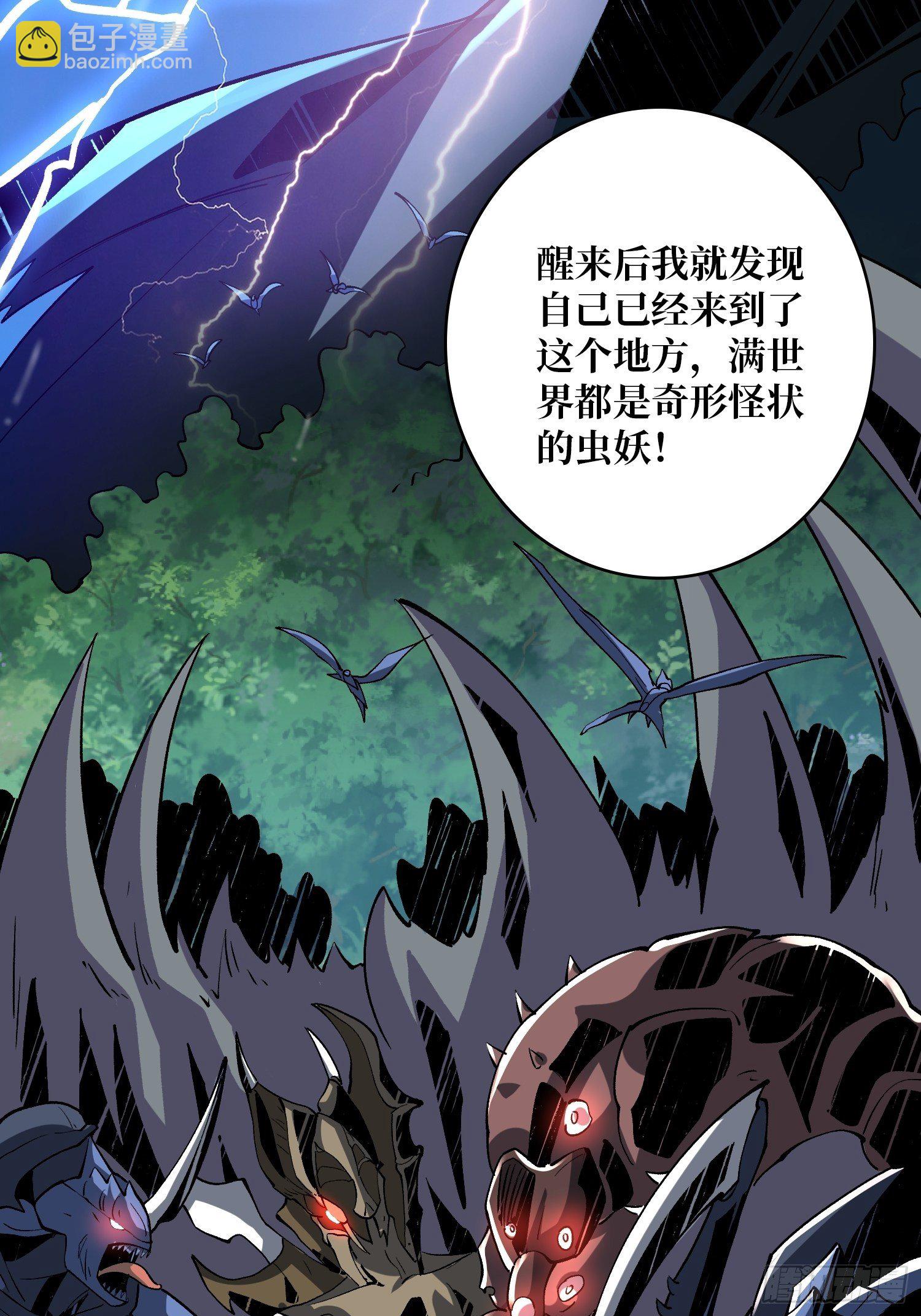 開局就有王者賬號 - 最後的傳承(1/2) - 8