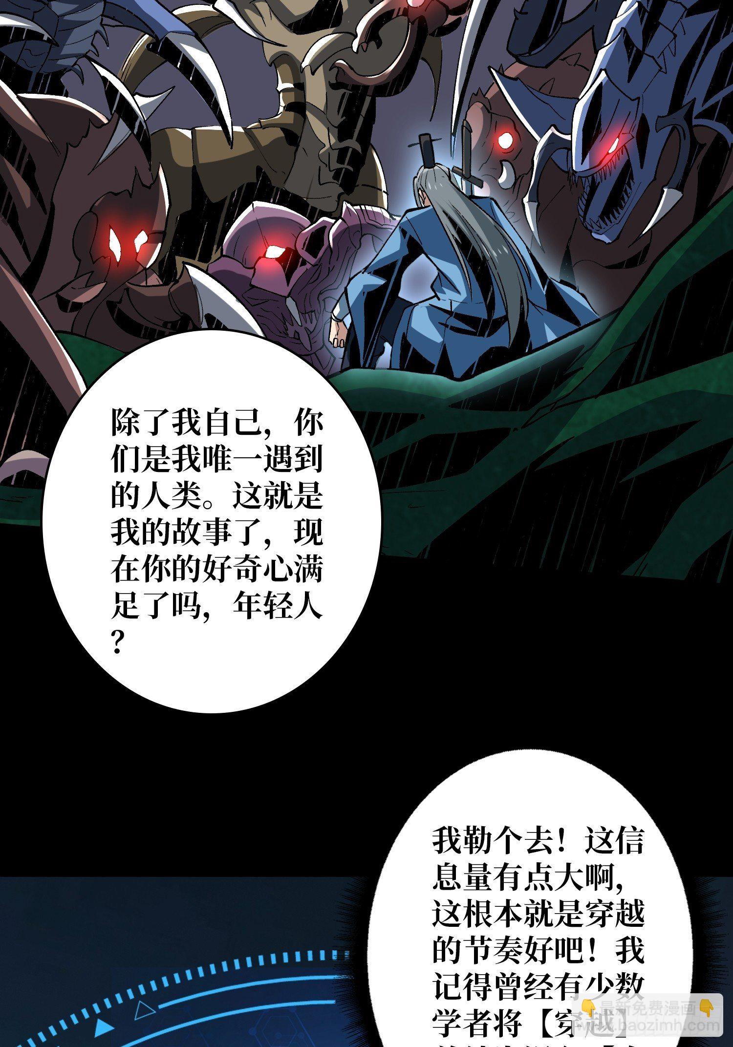 開局就有王者賬號 - 最後的傳承(1/2) - 1