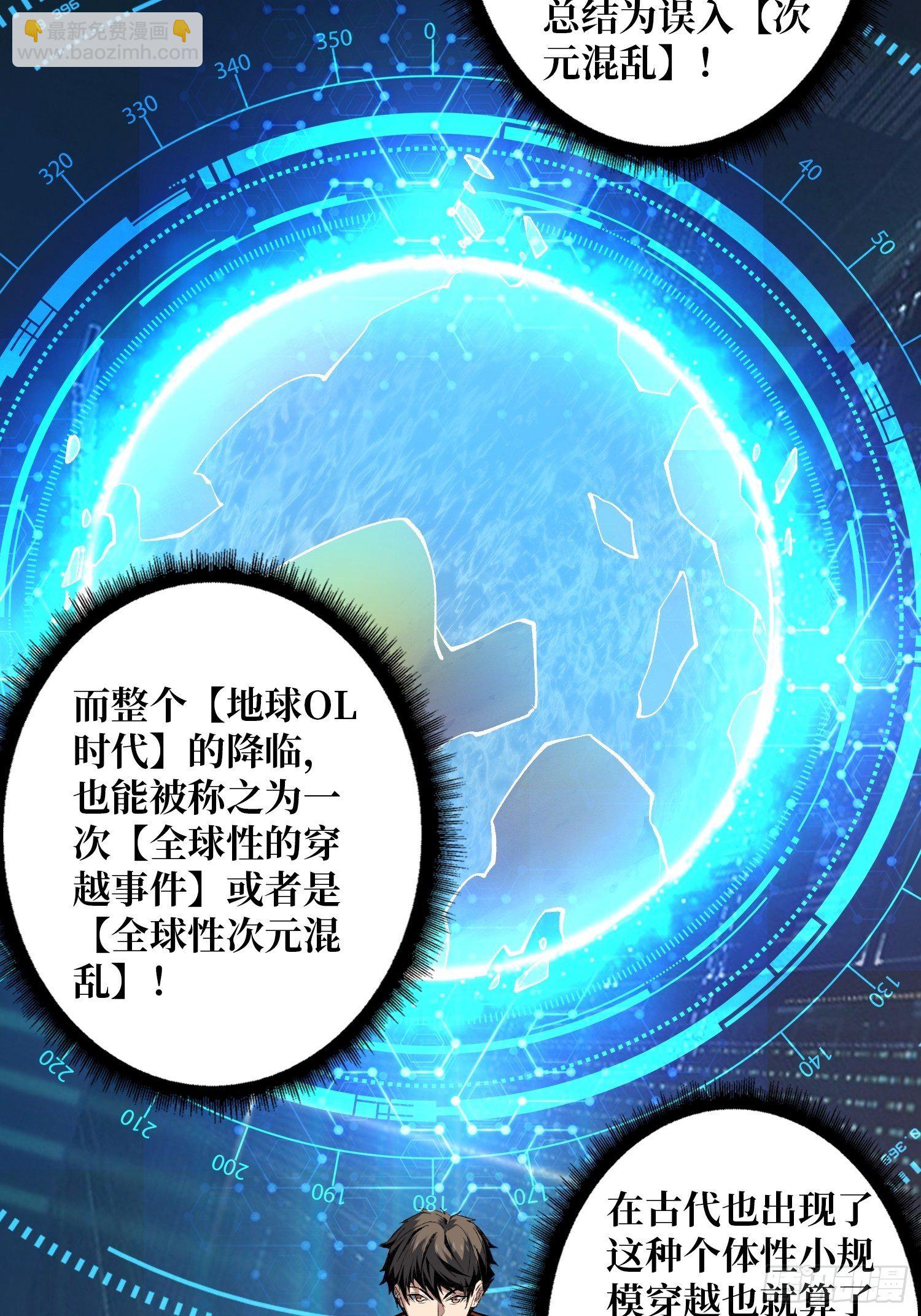 開局就有王者賬號 - 最後的傳承(1/2) - 2