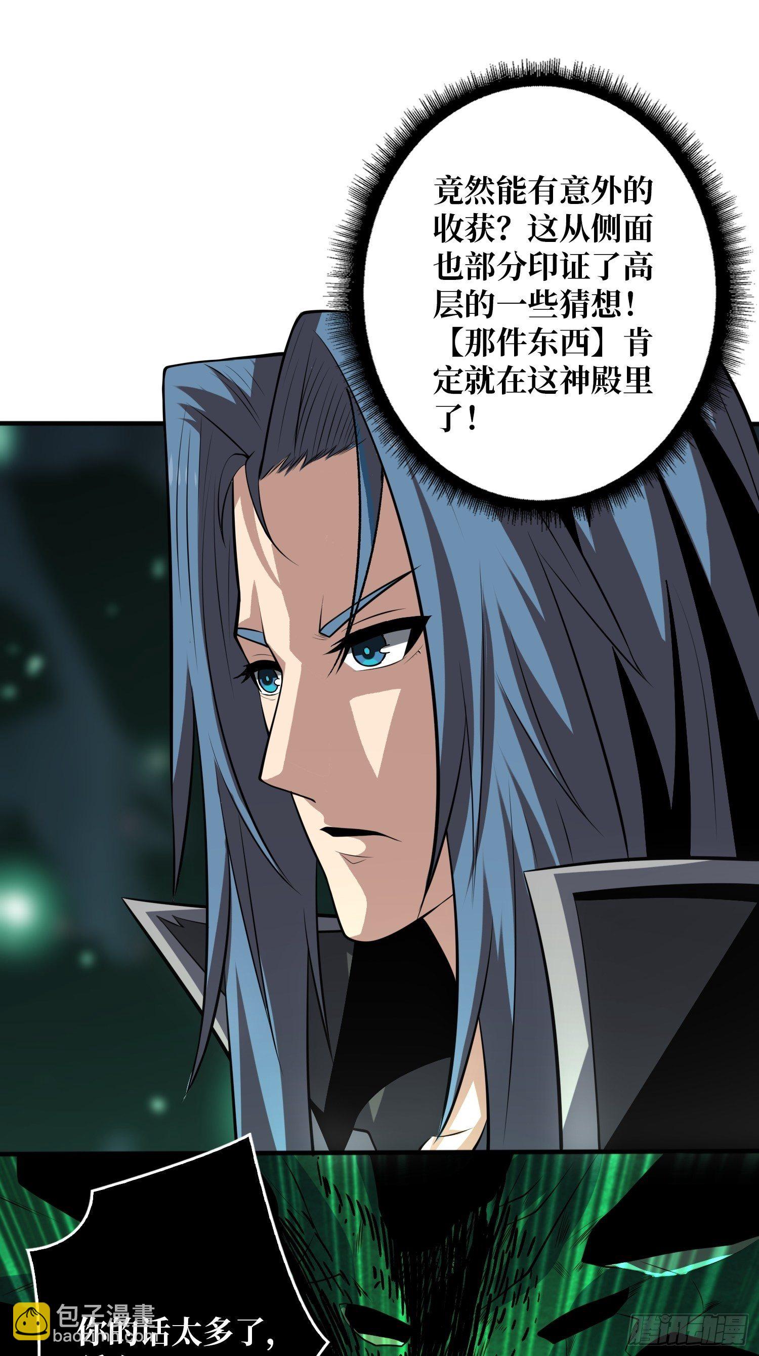 開局就有王者賬號 - 最後的傳承(1/2) - 5