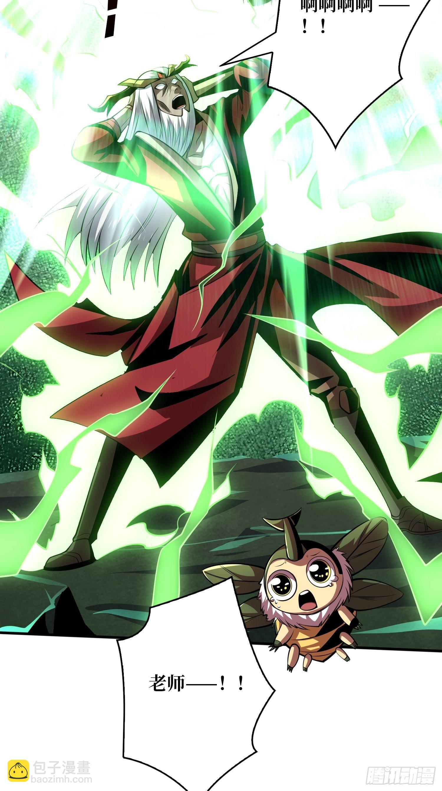 開局就有王者賬號 - 最後的傳承(1/2) - 2