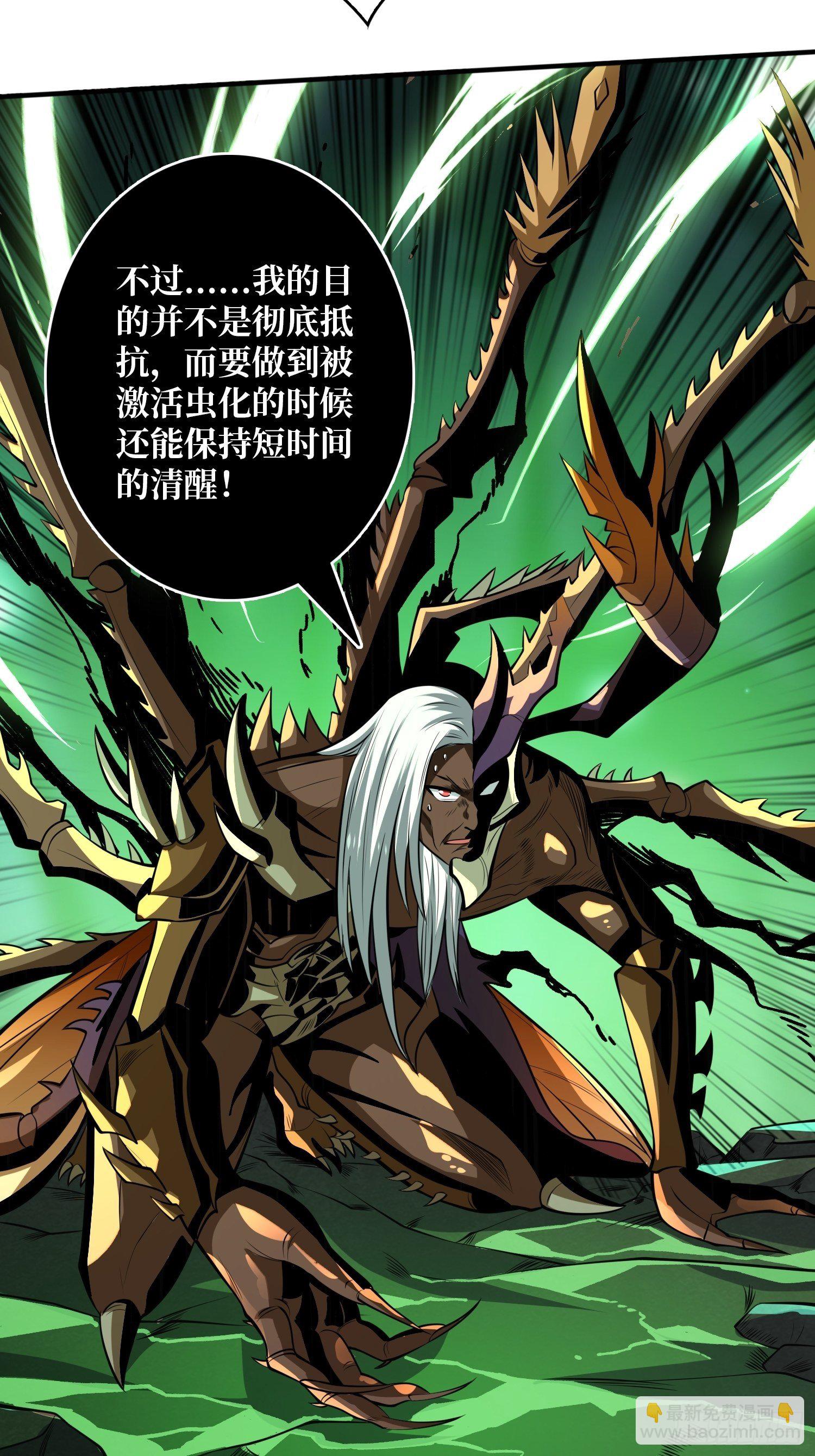 開局就有王者賬號 - 最後的傳承(2/2) - 2