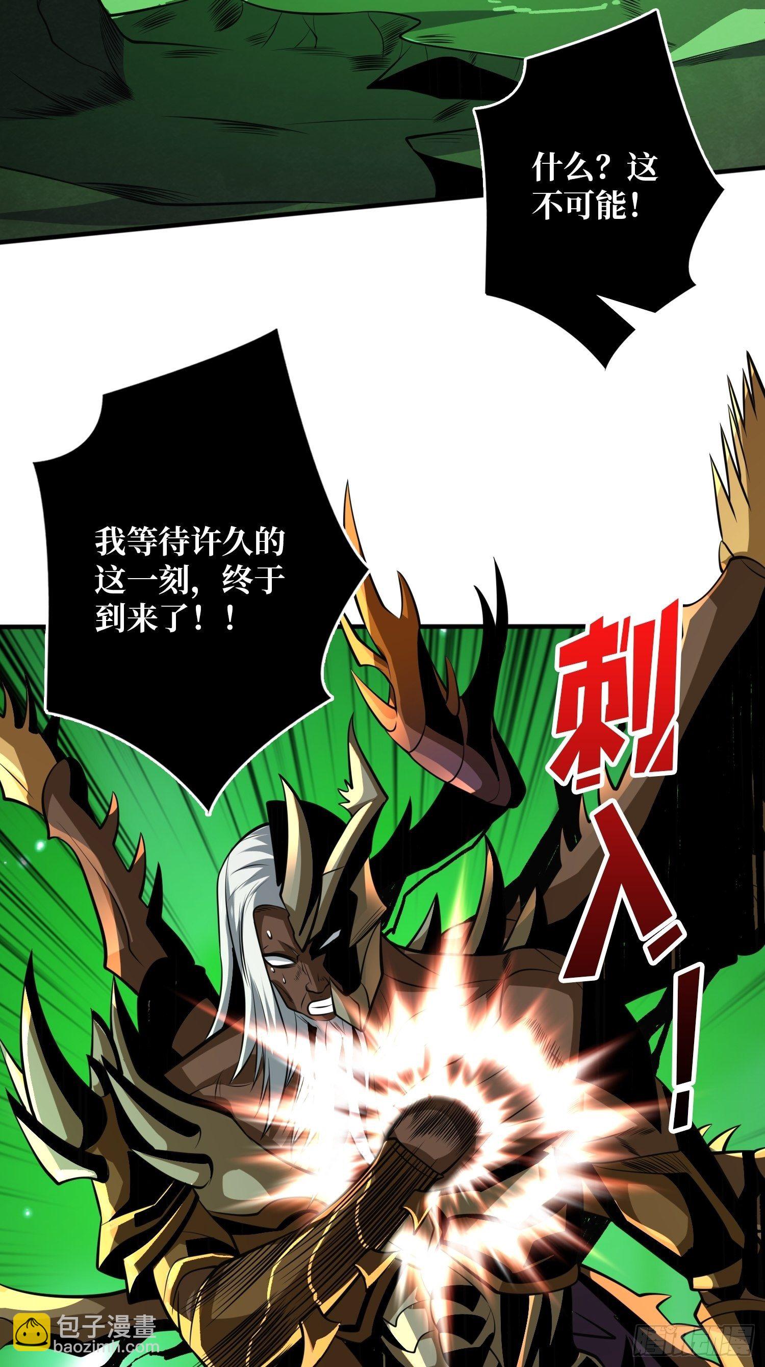 開局就有王者賬號 - 最後的傳承(2/2) - 3