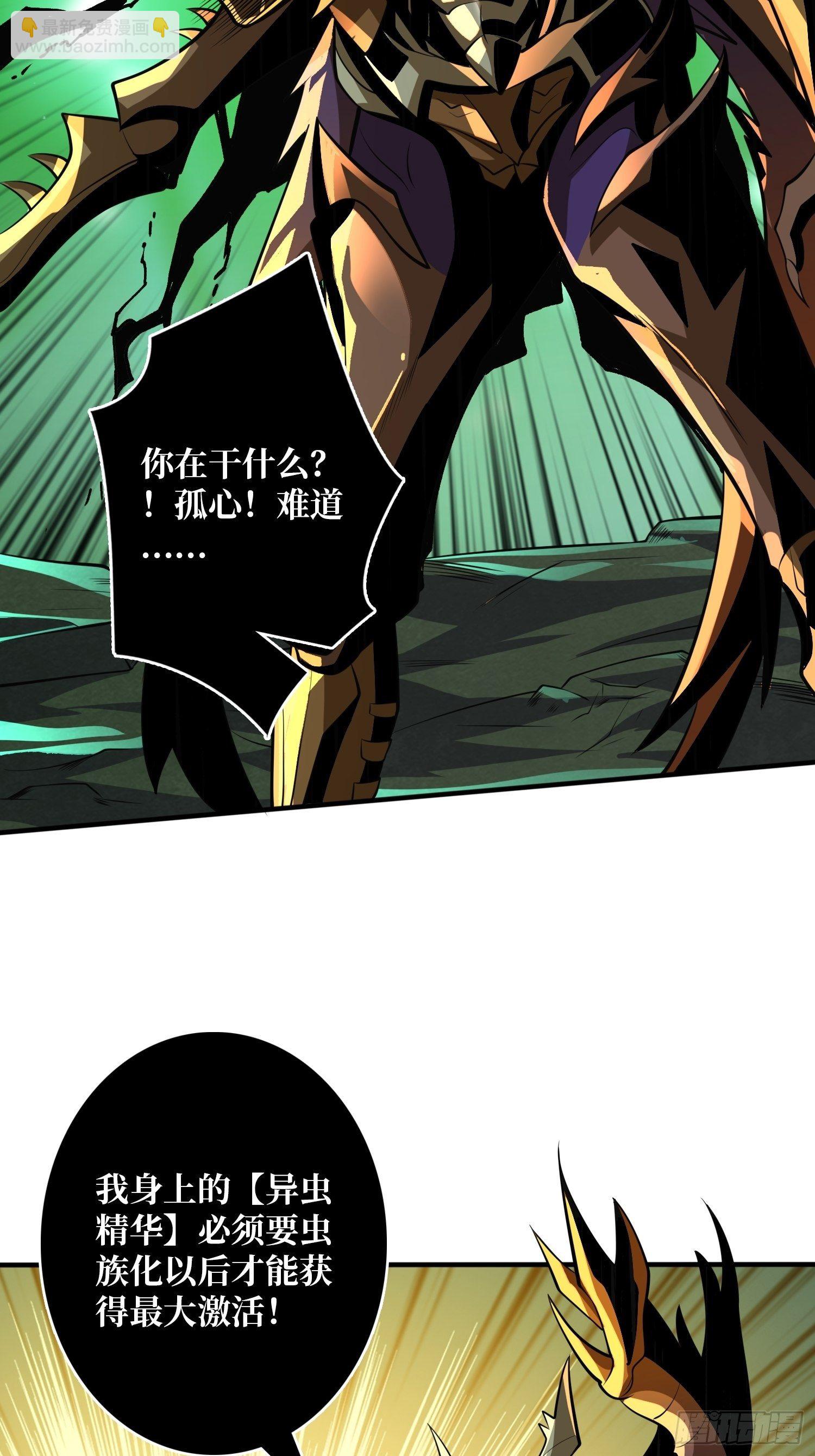 開局就有王者賬號 - 最後的傳承(2/2) - 1