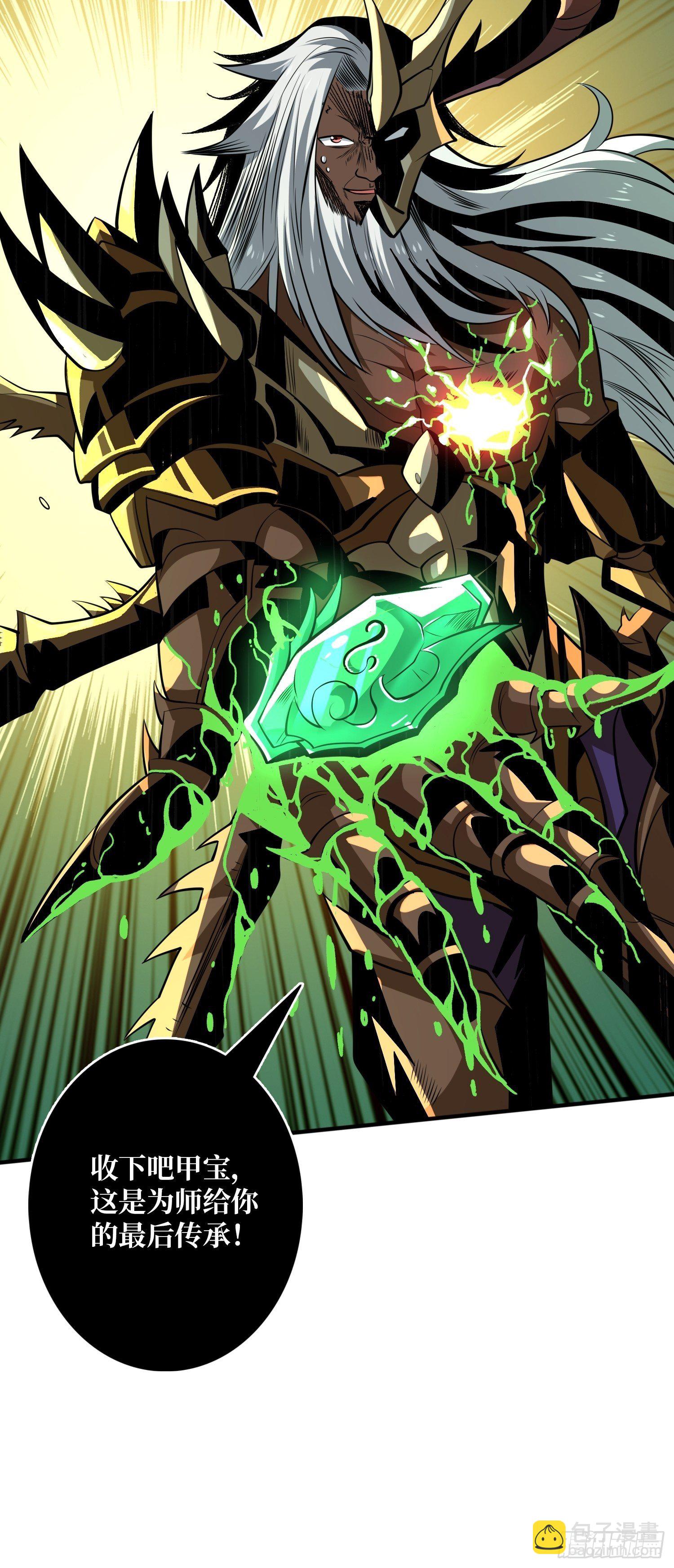 開局就有王者賬號 - 最後的傳承(2/2) - 2