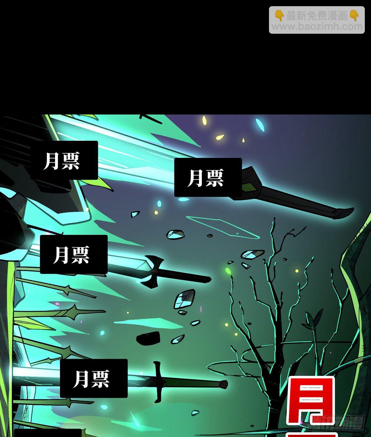 開局就有王者賬號 - 最後的傳承(2/2) - 1