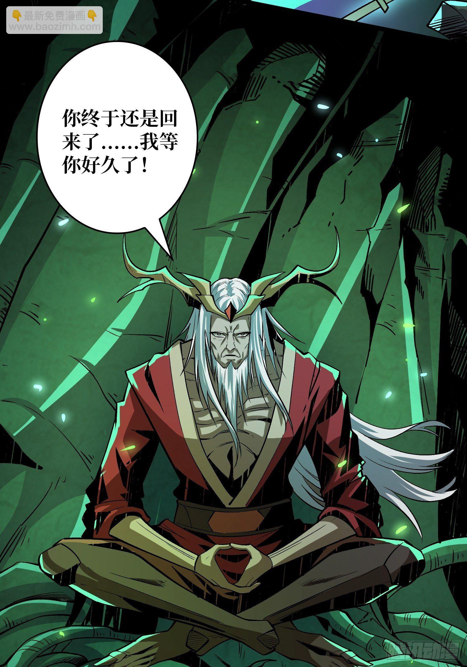 開局就有王者賬號 - 最後的傳承(1/2) - 6