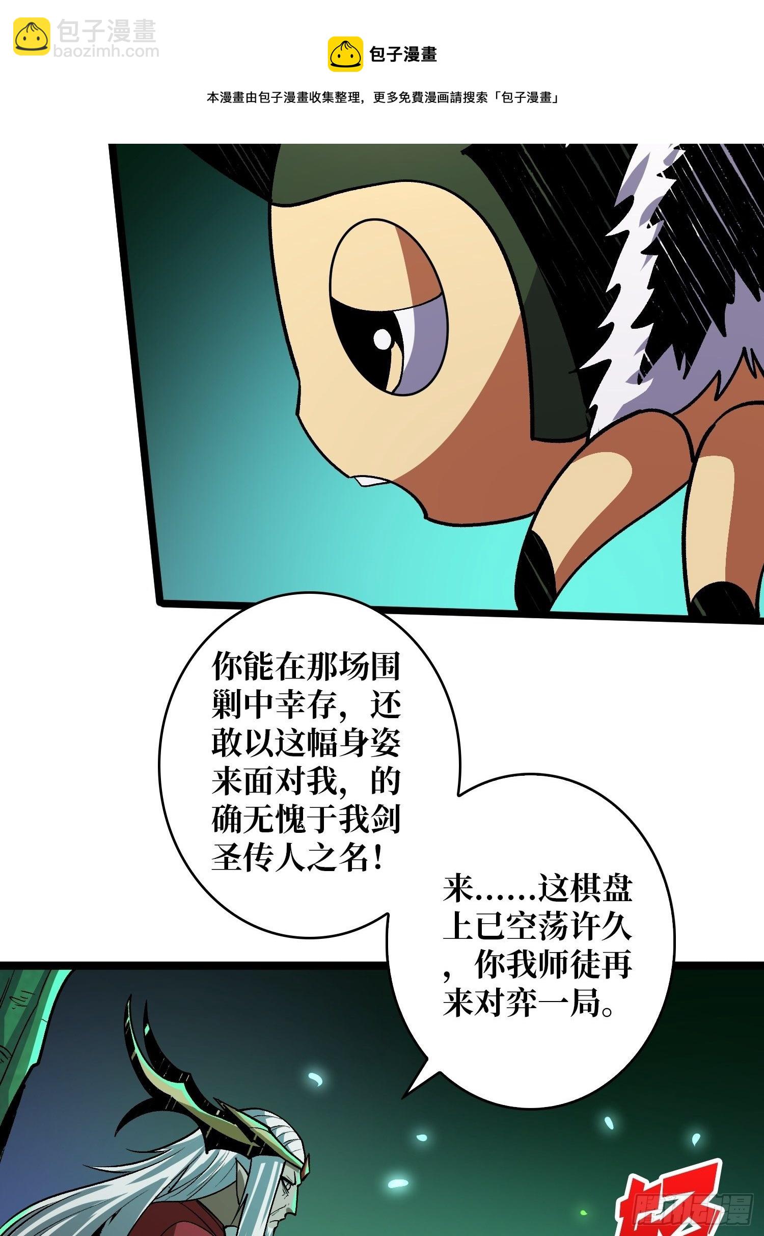 開局就有王者賬號 - 最後的傳承(1/2) - 8