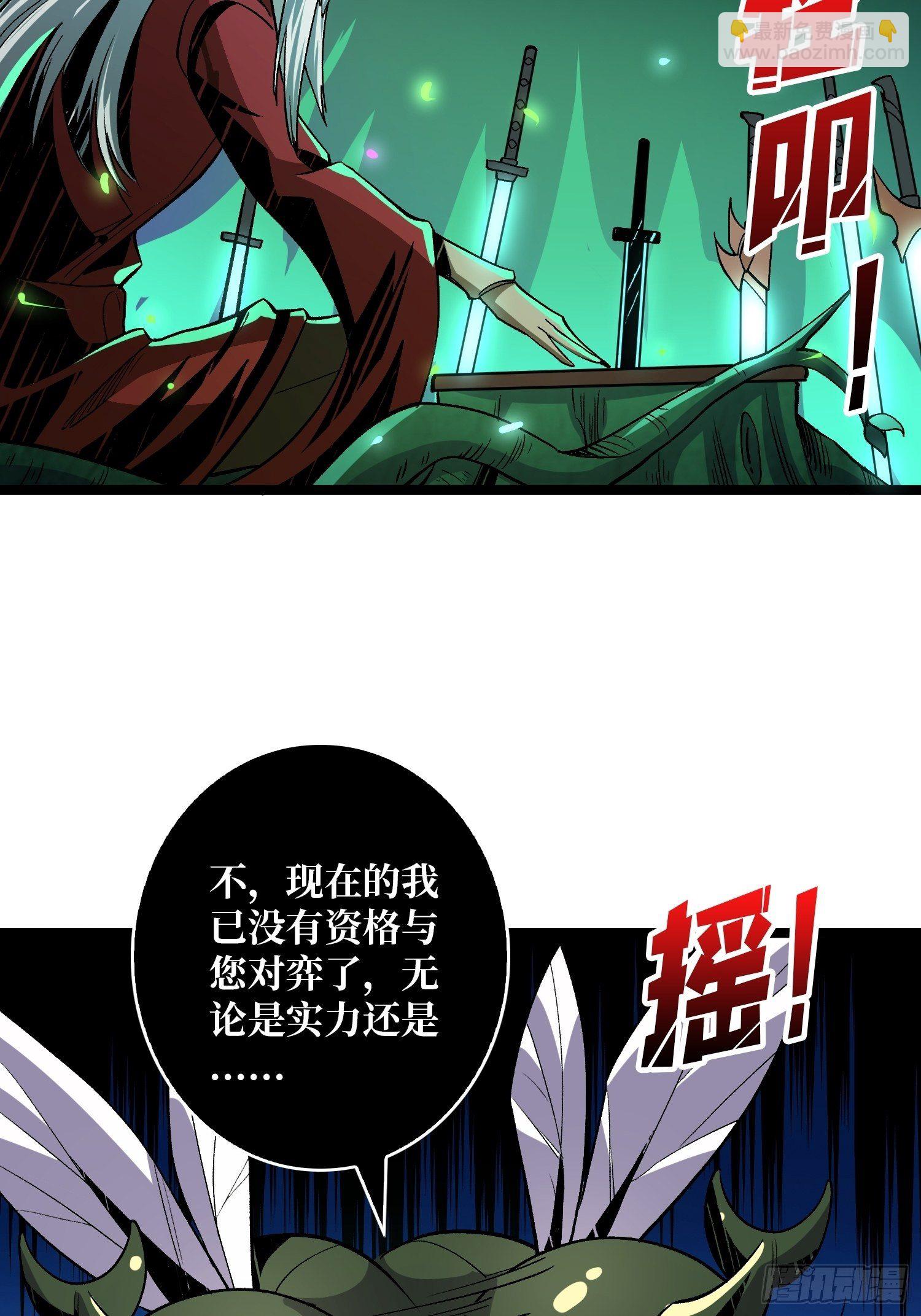 開局就有王者賬號 - 最後的傳承(1/2) - 1