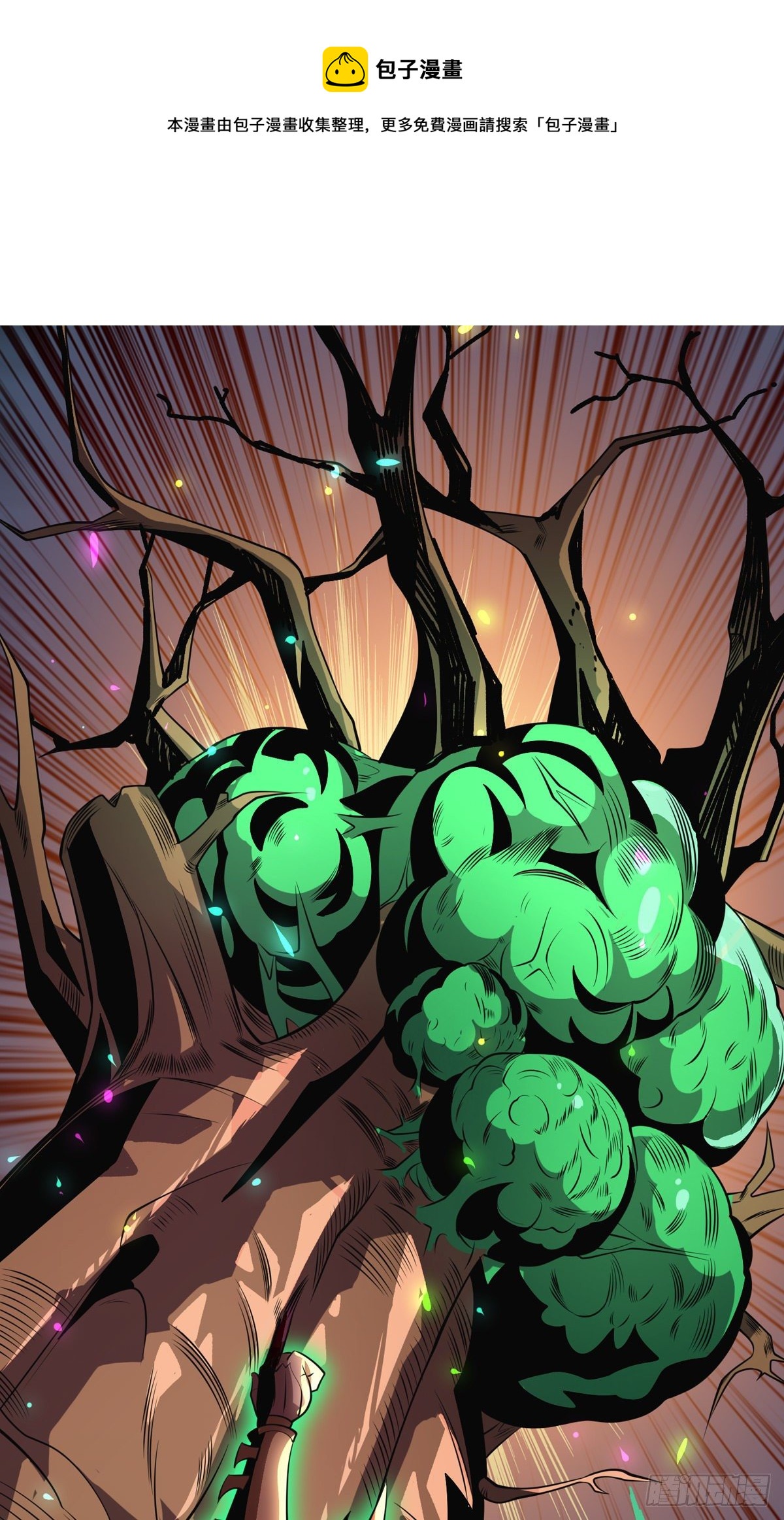 開局就有王者賬號 - 奇怪得女人(1/2) - 1