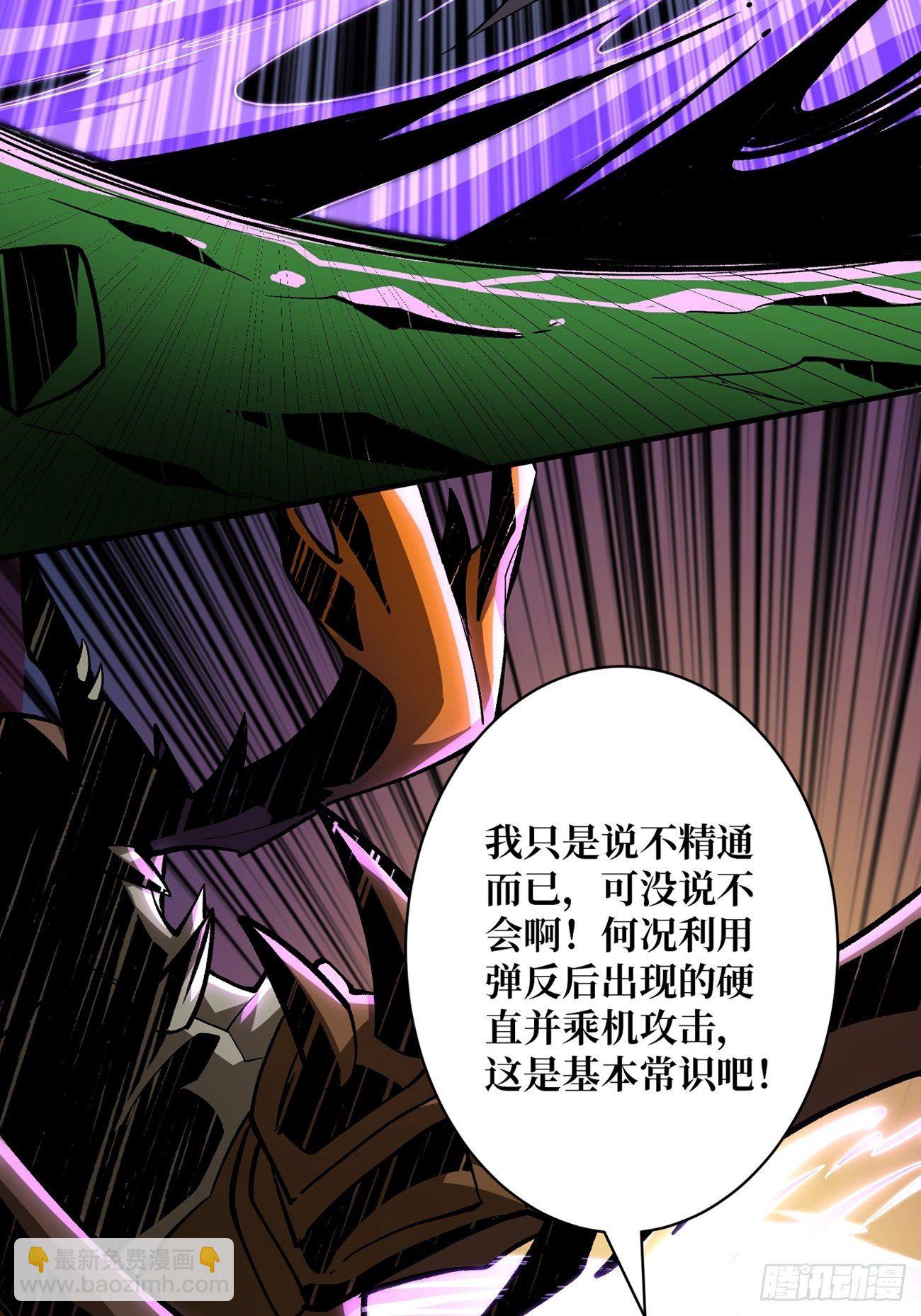 開局就有王者賬號 - 奇怪得女人(1/2) - 2