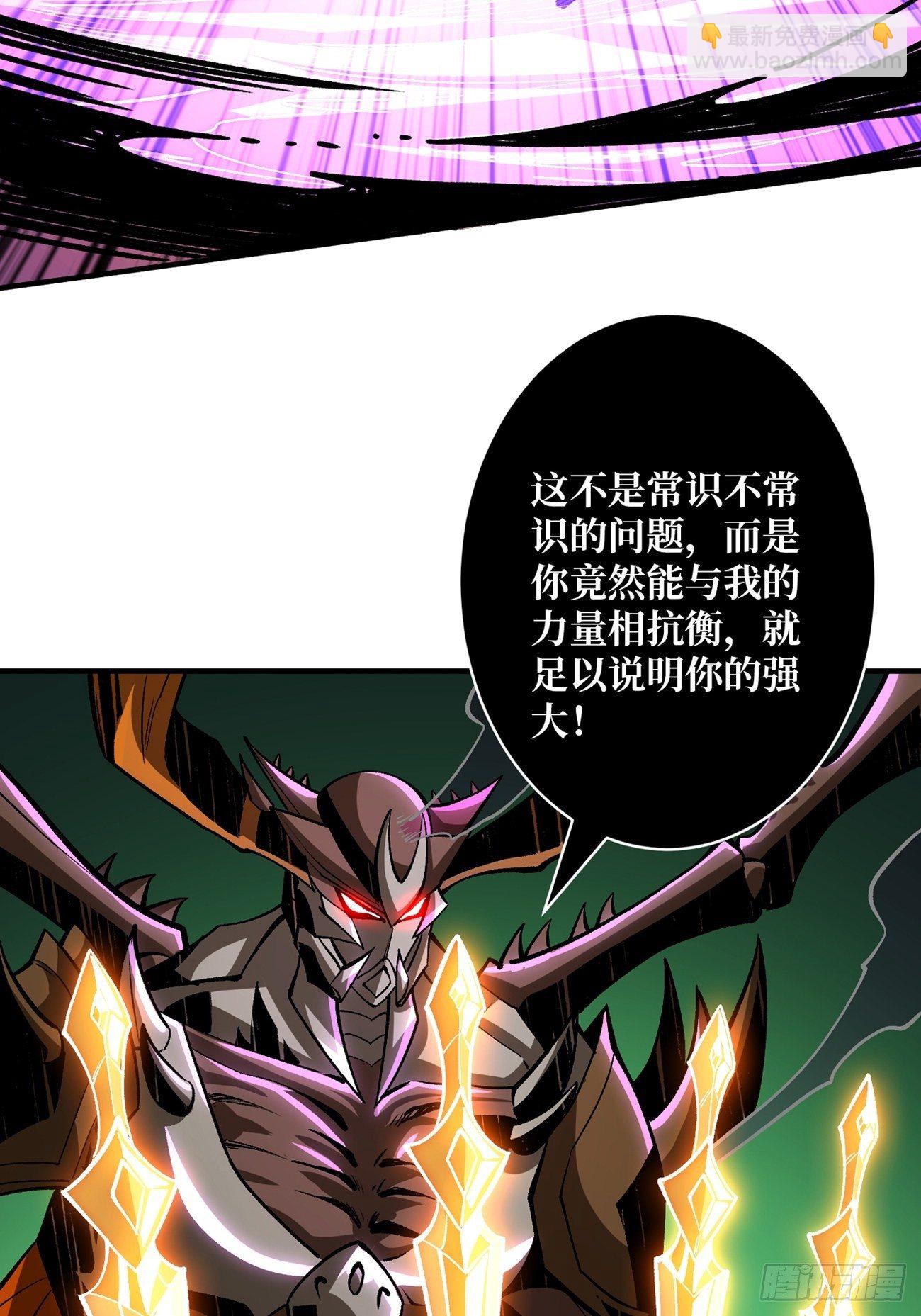 開局就有王者賬號 - 奇怪得女人(1/2) - 6