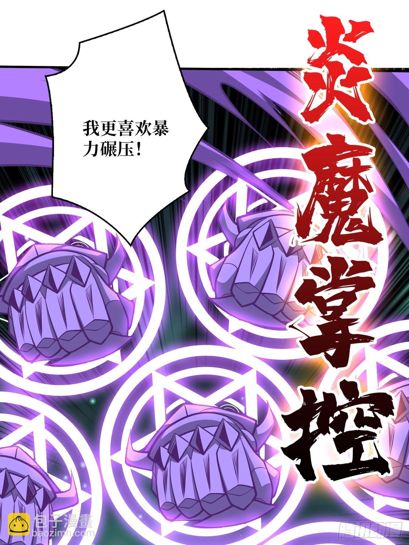 開局就有王者賬號 - 奇怪得女人(1/2) - 4