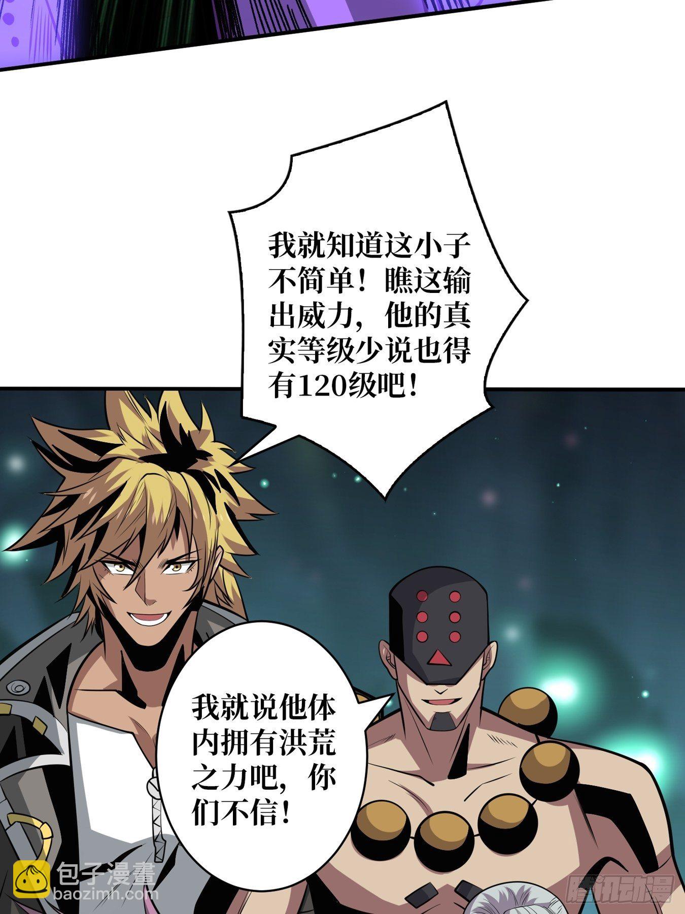 開局就有王者賬號 - 奇怪得女人(1/2) - 8