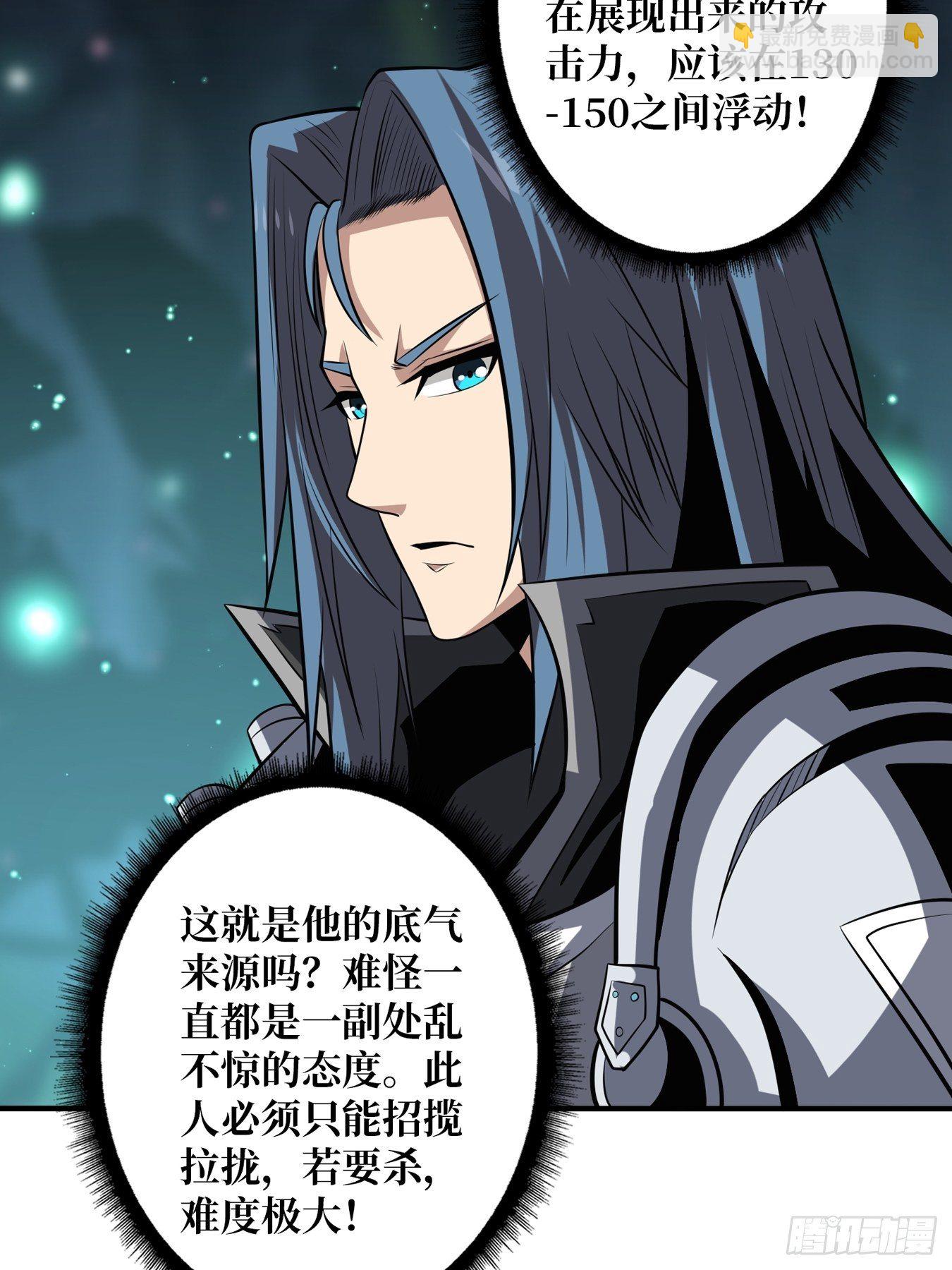 開局就有王者賬號 - 奇怪得女人(1/2) - 2