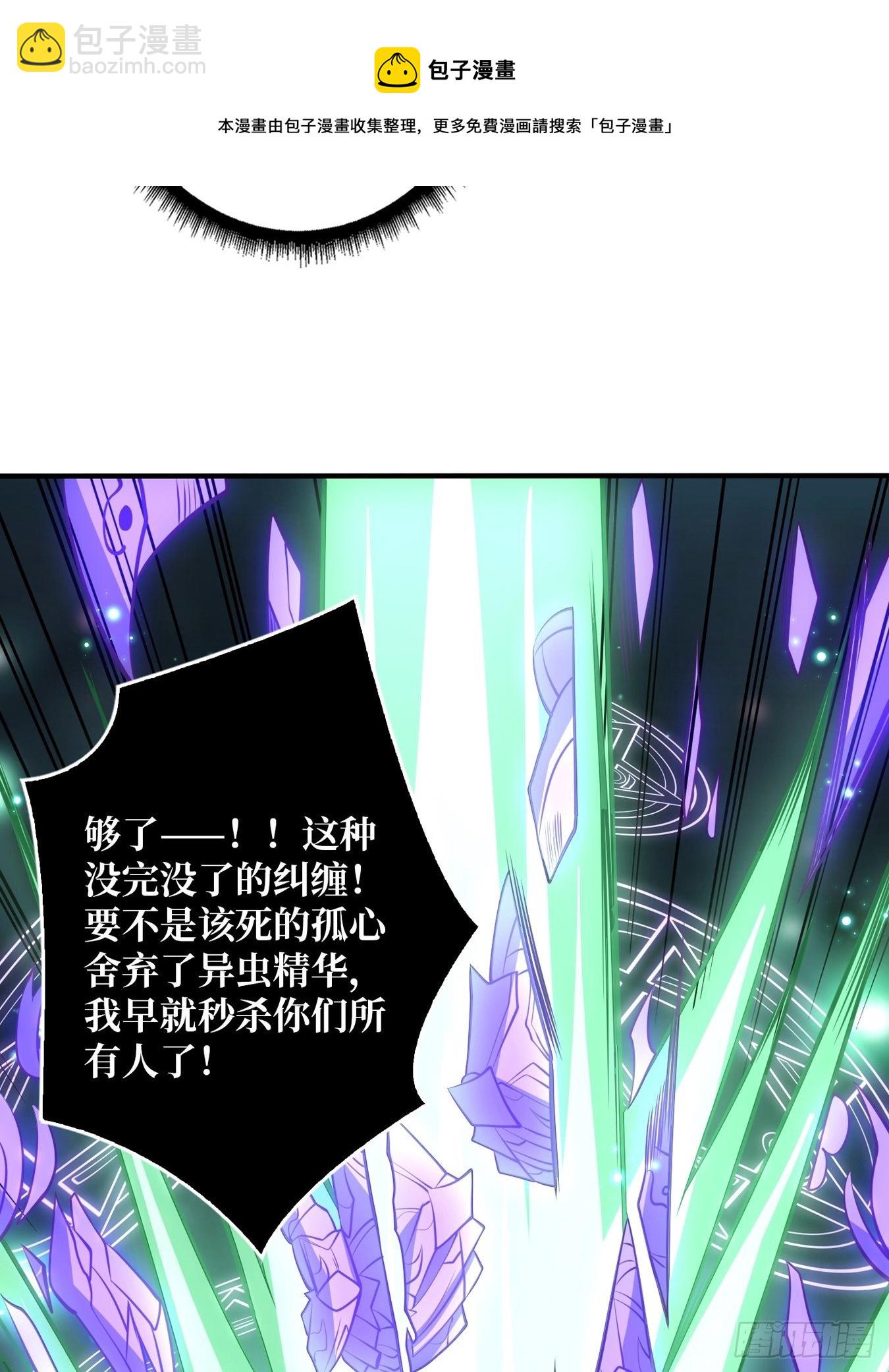 開局就有王者賬號 - 奇怪得女人(1/2) - 3