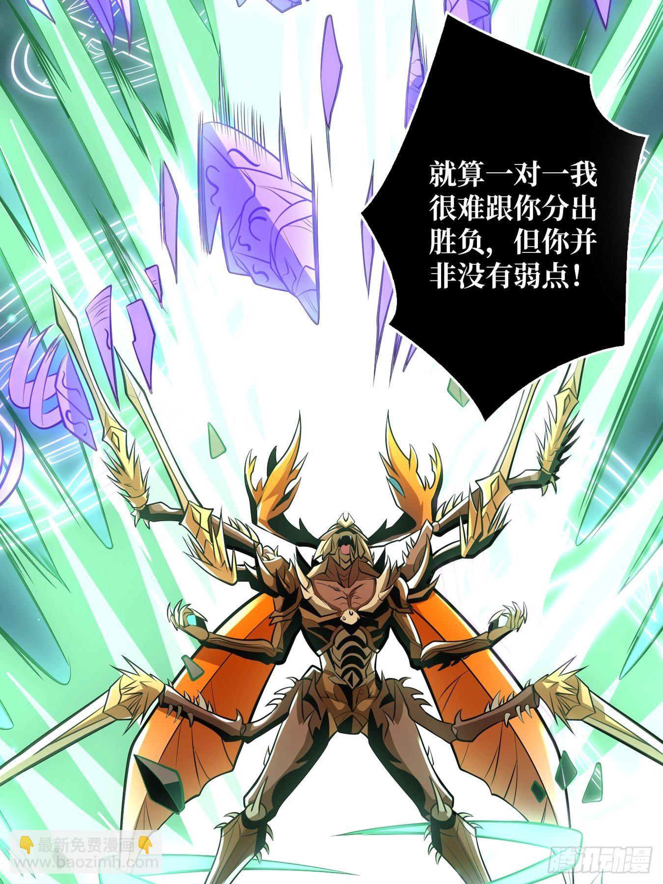 開局就有王者賬號 - 奇怪得女人(1/2) - 4