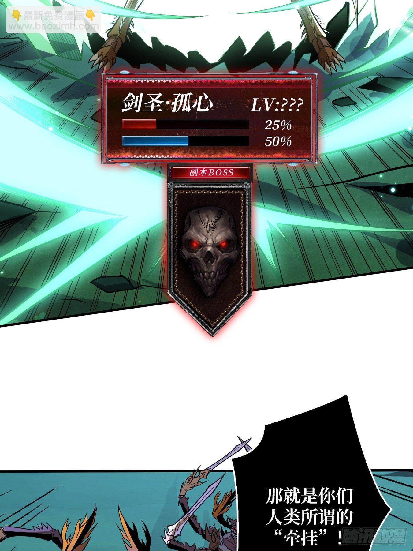 開局就有王者賬號 - 奇怪得女人(1/2) - 5