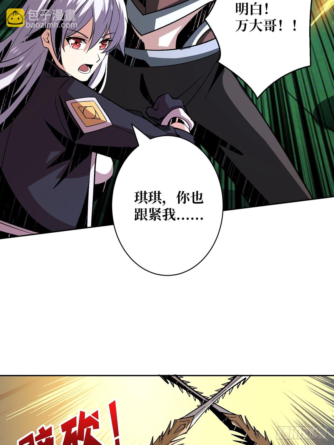 開局就有王者賬號 - 奇怪得女人(1/2) - 3