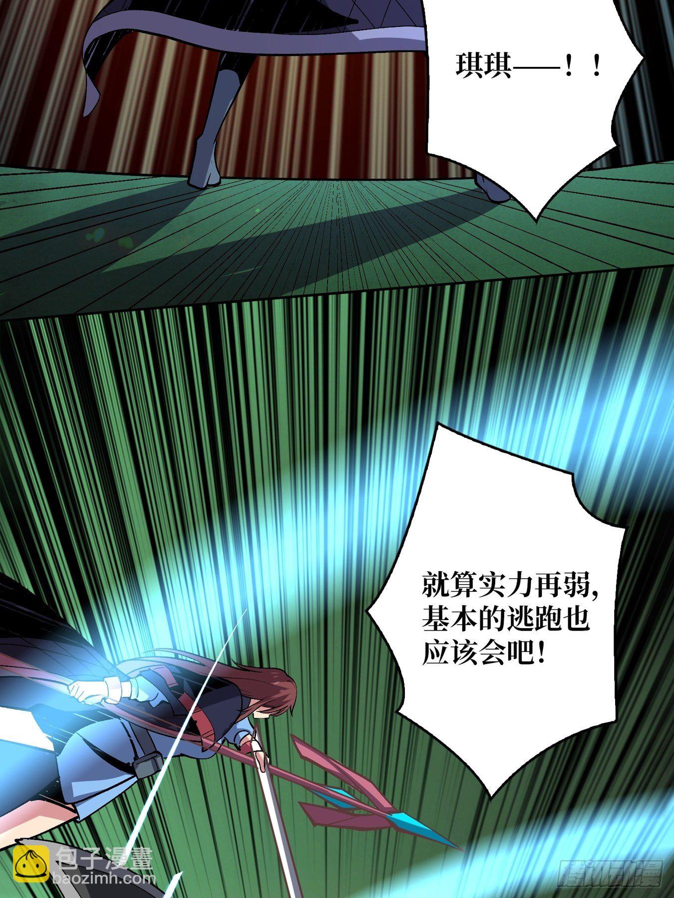 開局就有王者賬號 - 奇怪得女人(1/2) - 5