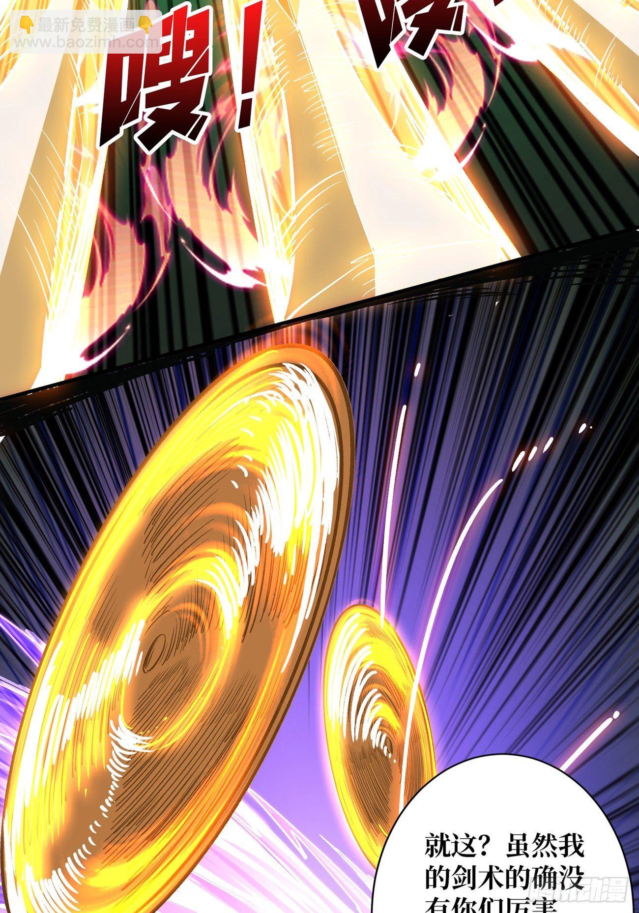 開局就有王者賬號 - 奇怪得女人(1/2) - 4