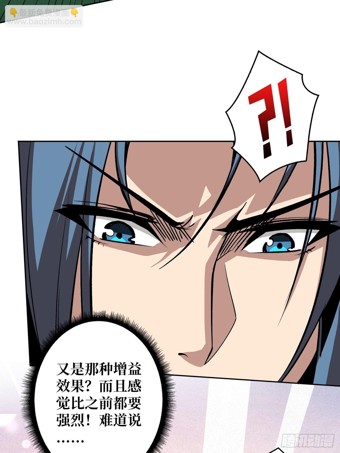 開局就有王者賬號 - 奇怪得女人(1/2) - 2