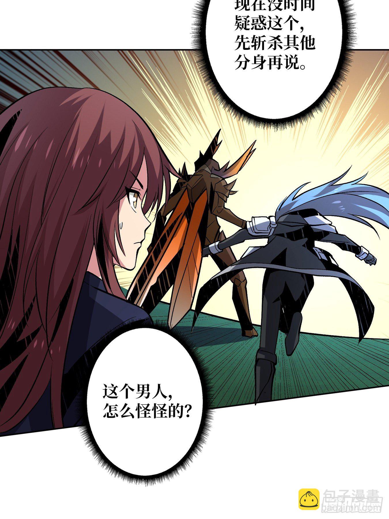 開局就有王者賬號 - 奇怪得女人(1/2) - 6