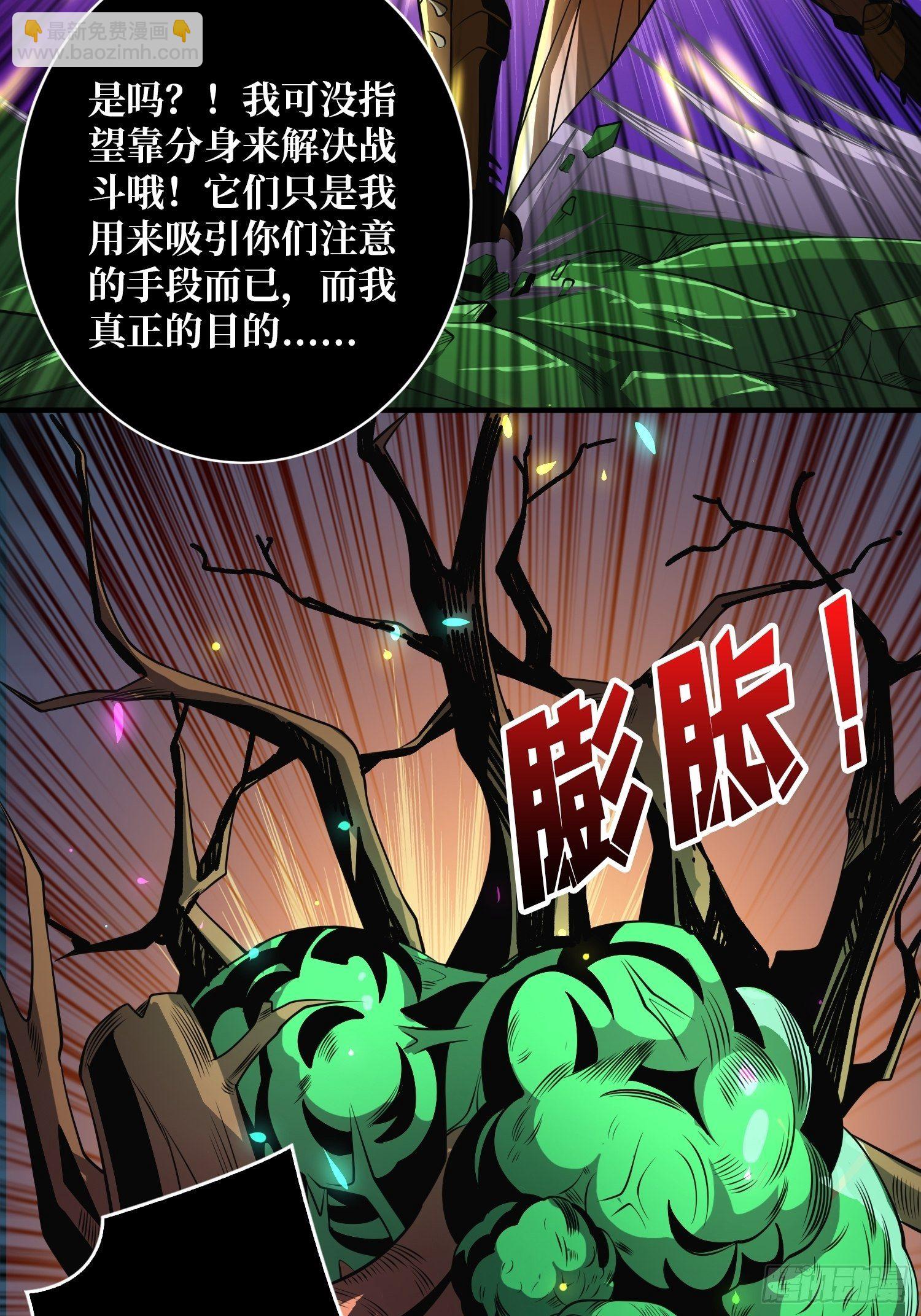 開局就有王者賬號 - 奇怪得女人(1/2) - 8