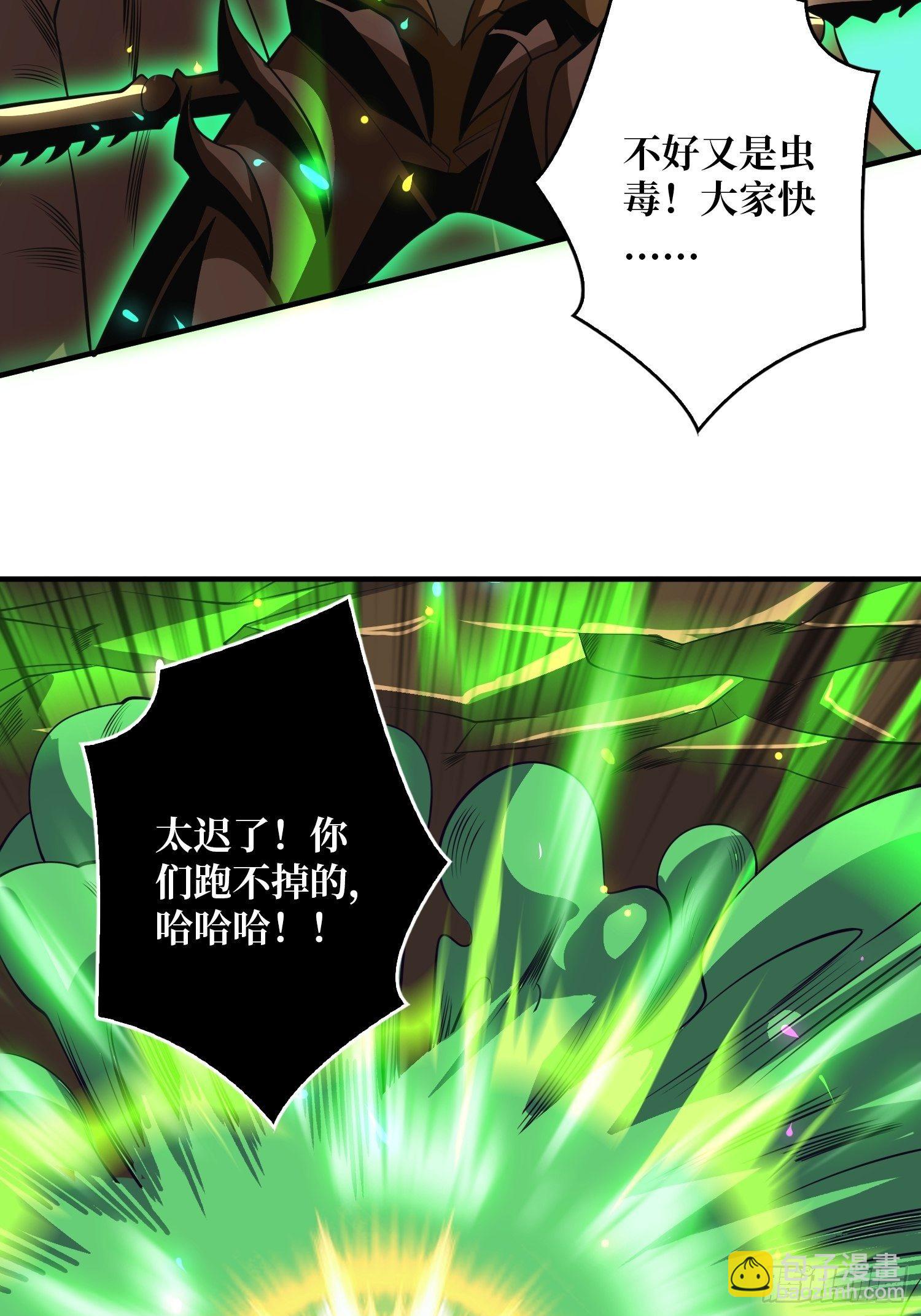 開局就有王者賬號 - 奇怪得女人(1/2) - 2