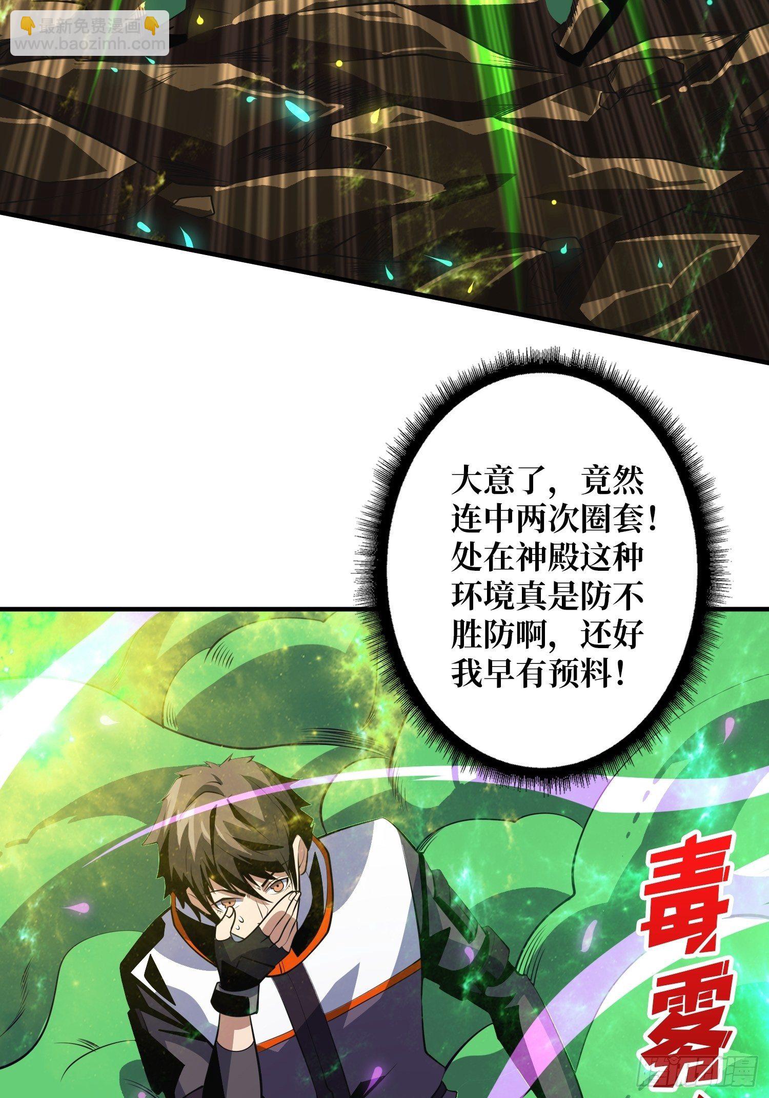 開局就有王者賬號 - 奇怪得女人(2/2) - 1