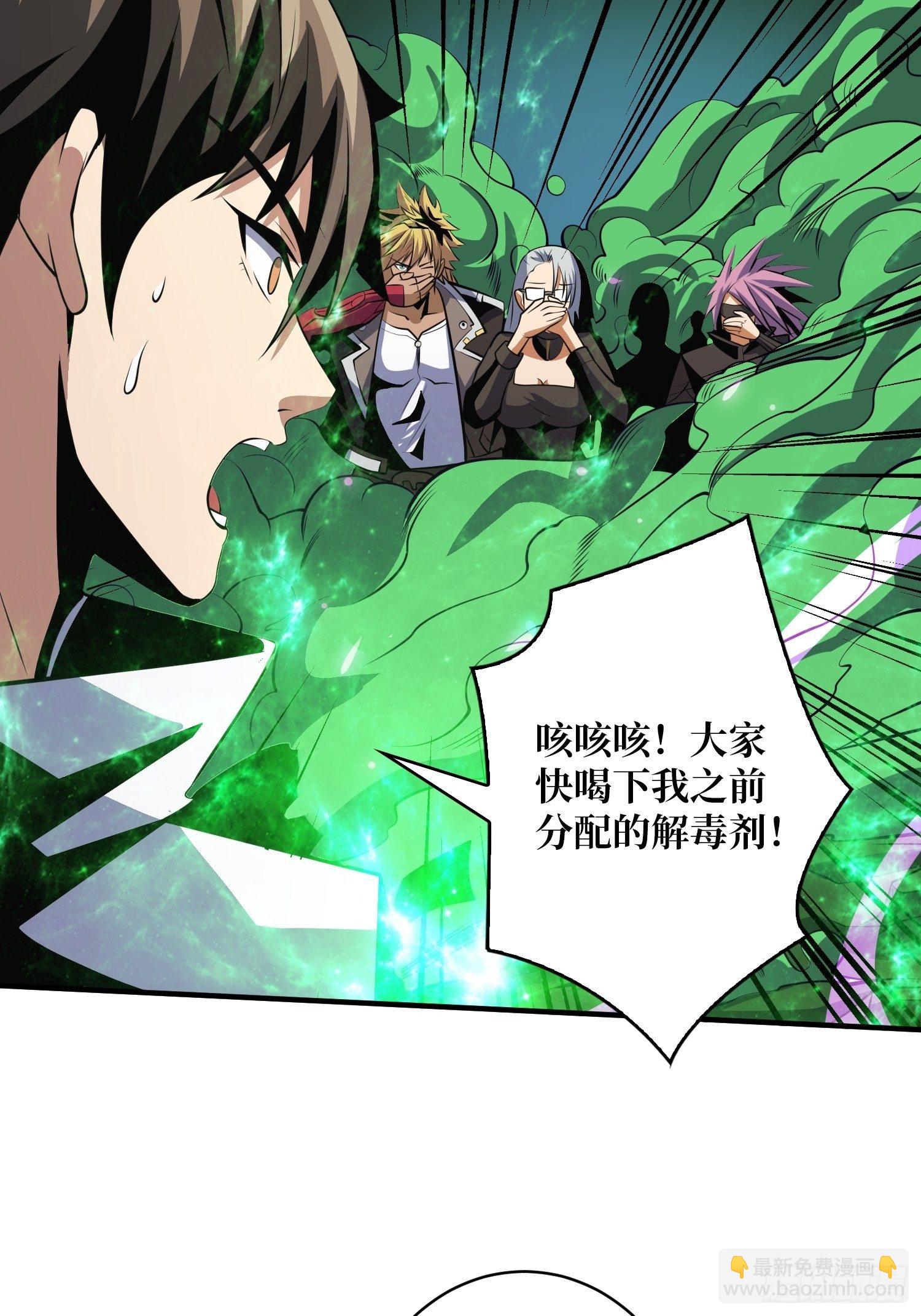 開局就有王者賬號 - 奇怪得女人(2/2) - 3