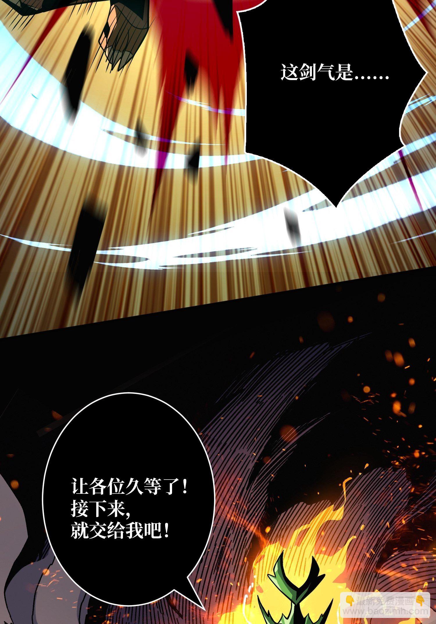 開局就有王者賬號 - 奇怪得女人(2/2) - 4