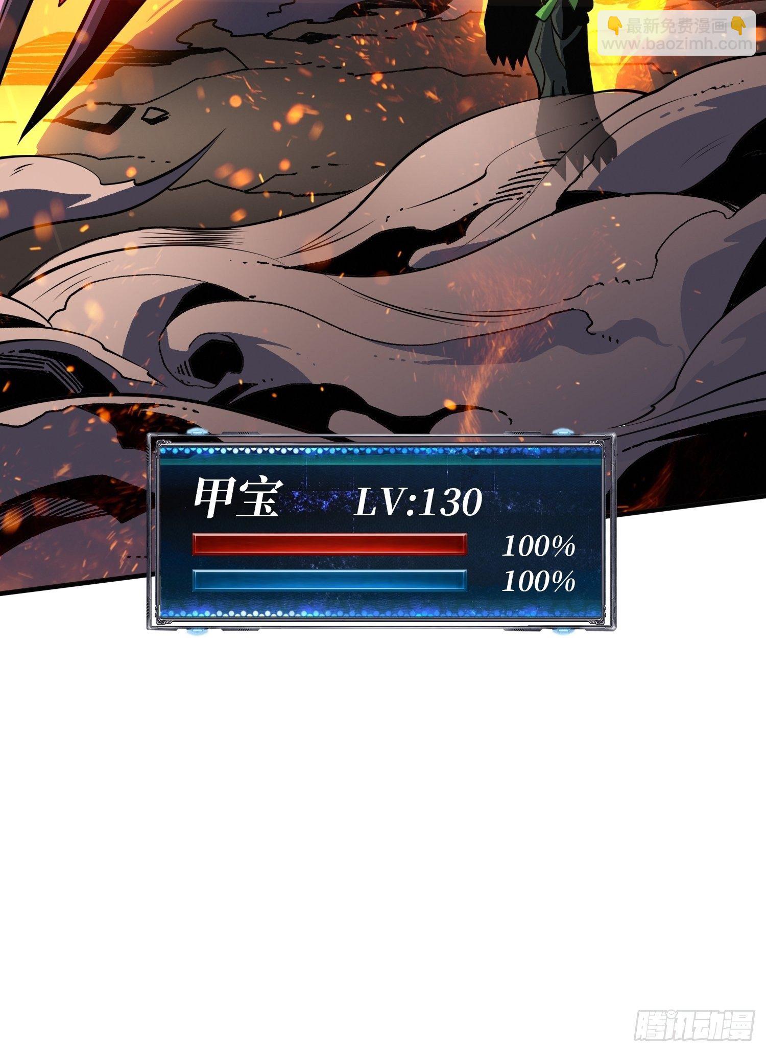 開局就有王者賬號 - 奇怪得女人(2/2) - 1