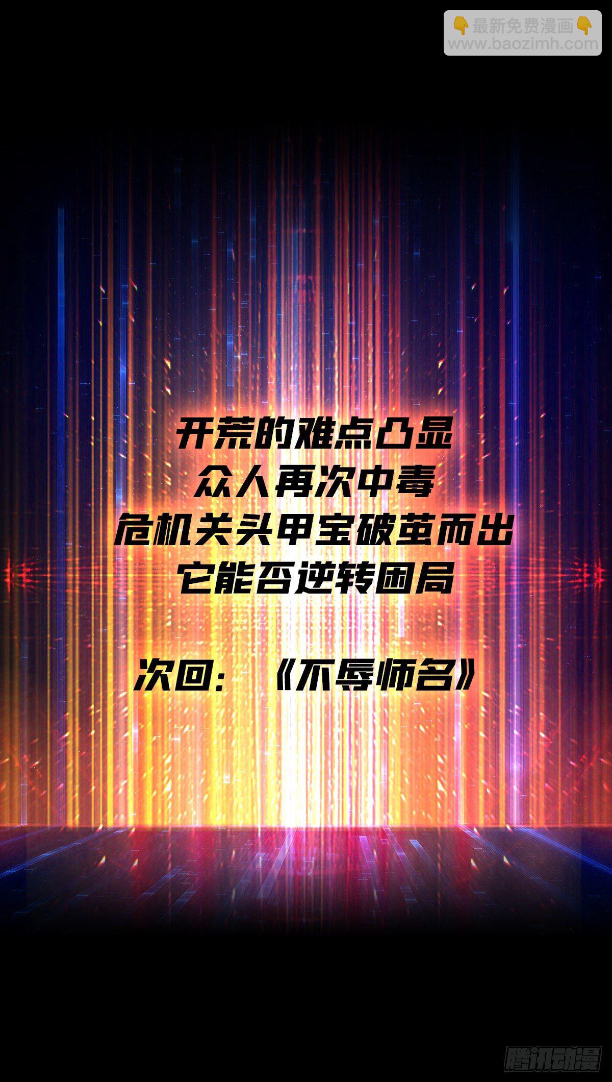 開局就有王者賬號 - 奇怪得女人(2/2) - 2